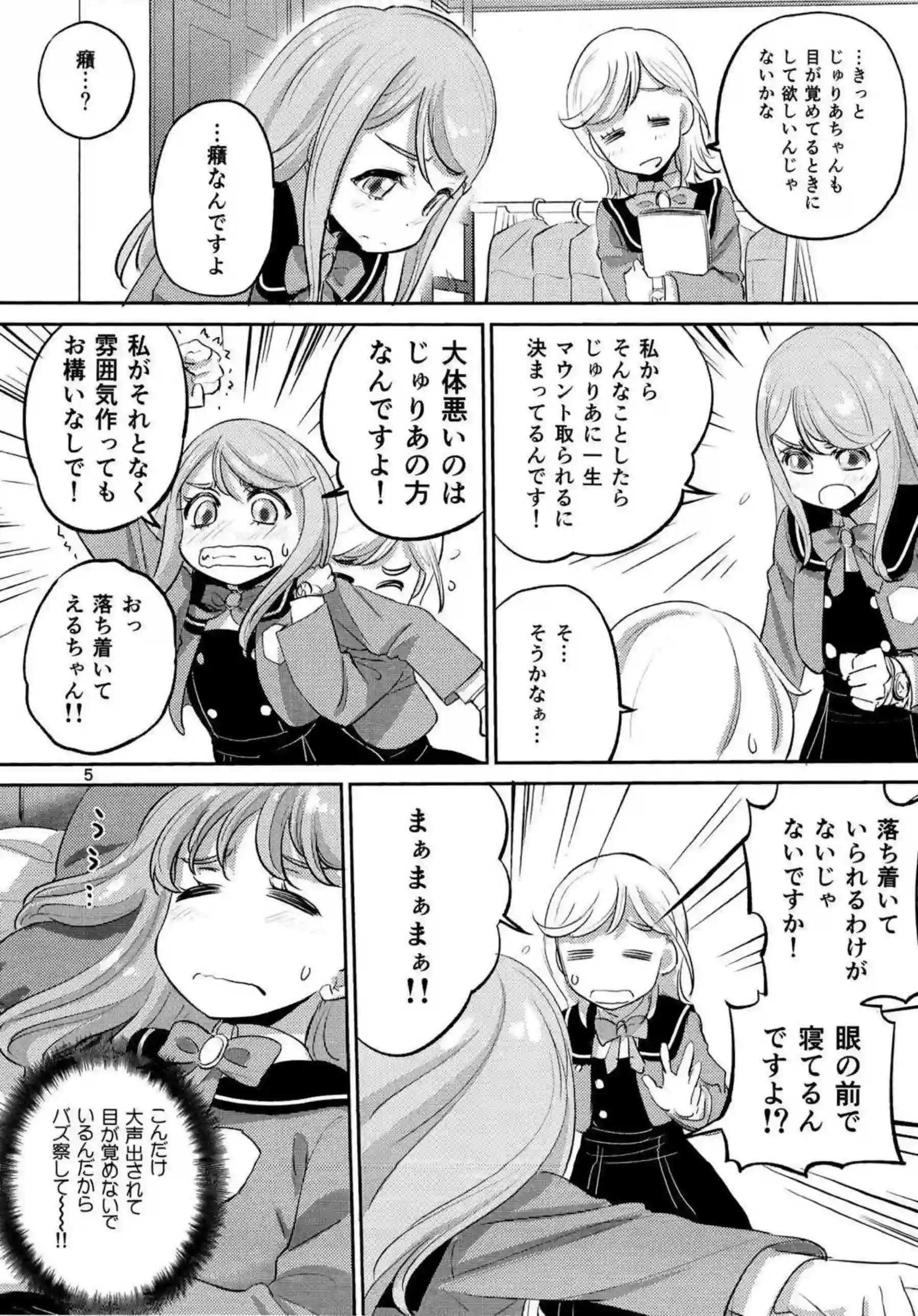 星川みつきが図書室の静寂でわこに唇を重ねる！ 更科わこがみつきの秘部を優しく指で愛撫する！ - PAGE 004