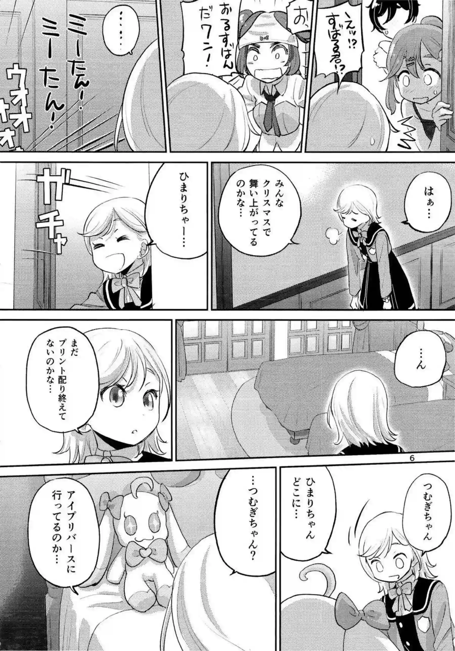 星川みつきが図書室の静寂でわこに唇を重ねる！ 更科わこがみつきの秘部を優しく指で愛撫する！ - PAGE 005