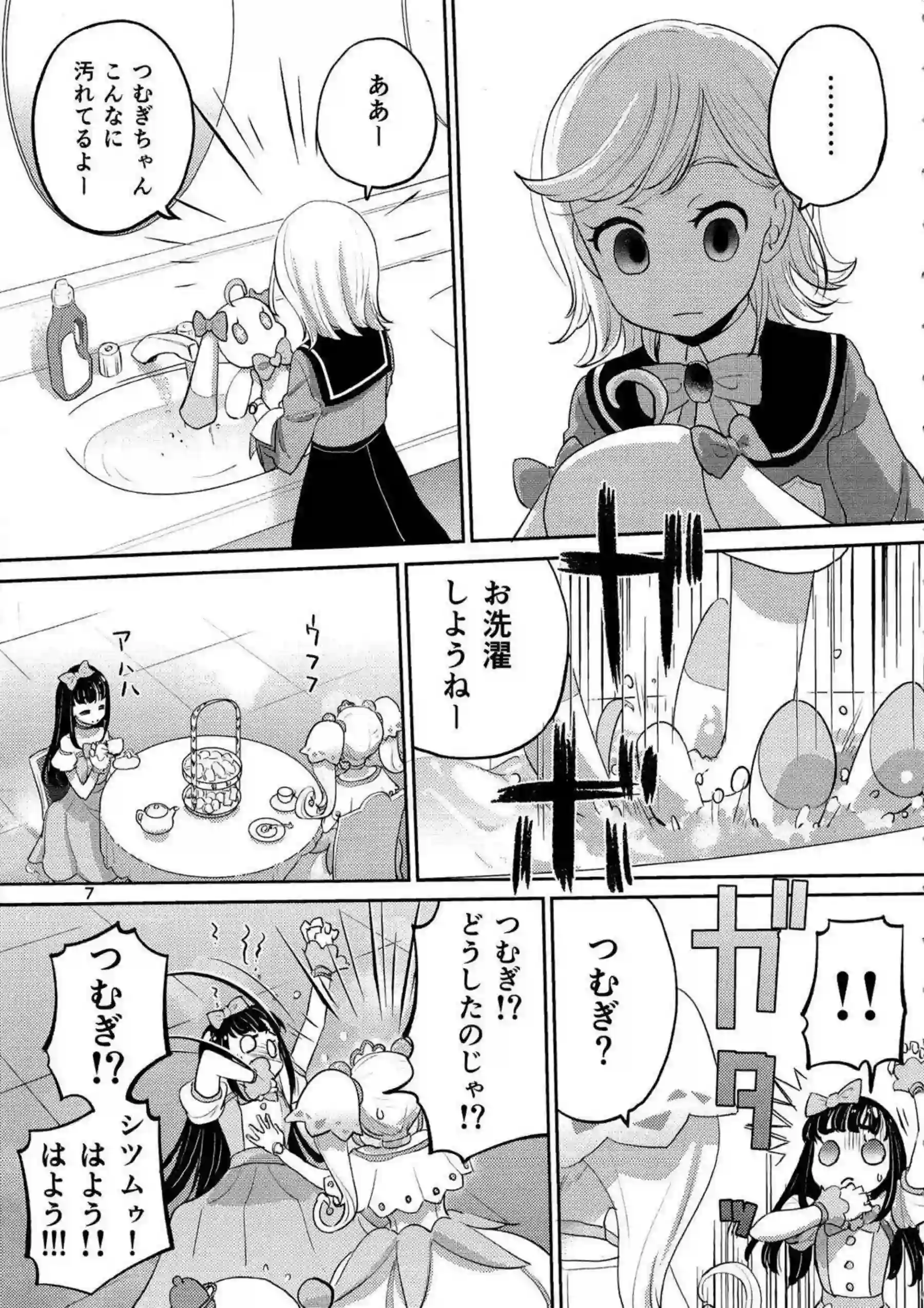 星川みつきが図書室の静寂でわこに唇を重ねる！ 更科わこがみつきの秘部を優しく指で愛撫する！ - PAGE 006