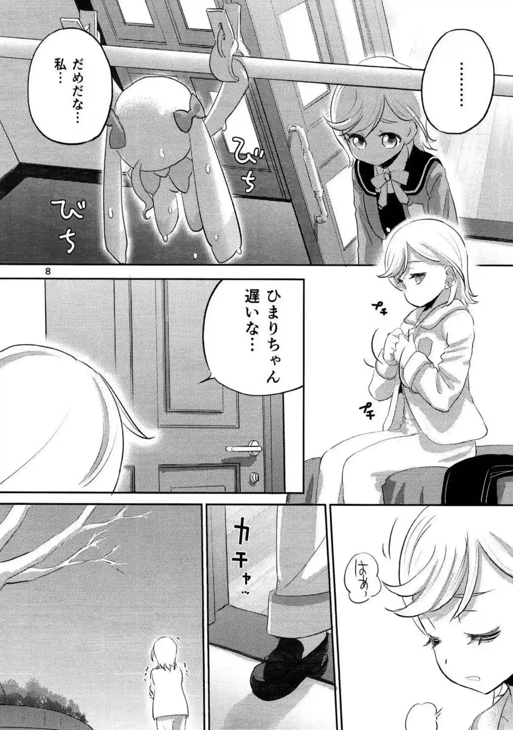 星川みつきが図書室の静寂でわこに唇を重ねる！ 更科わこがみつきの秘部を優しく指で愛撫する！ - PAGE 007