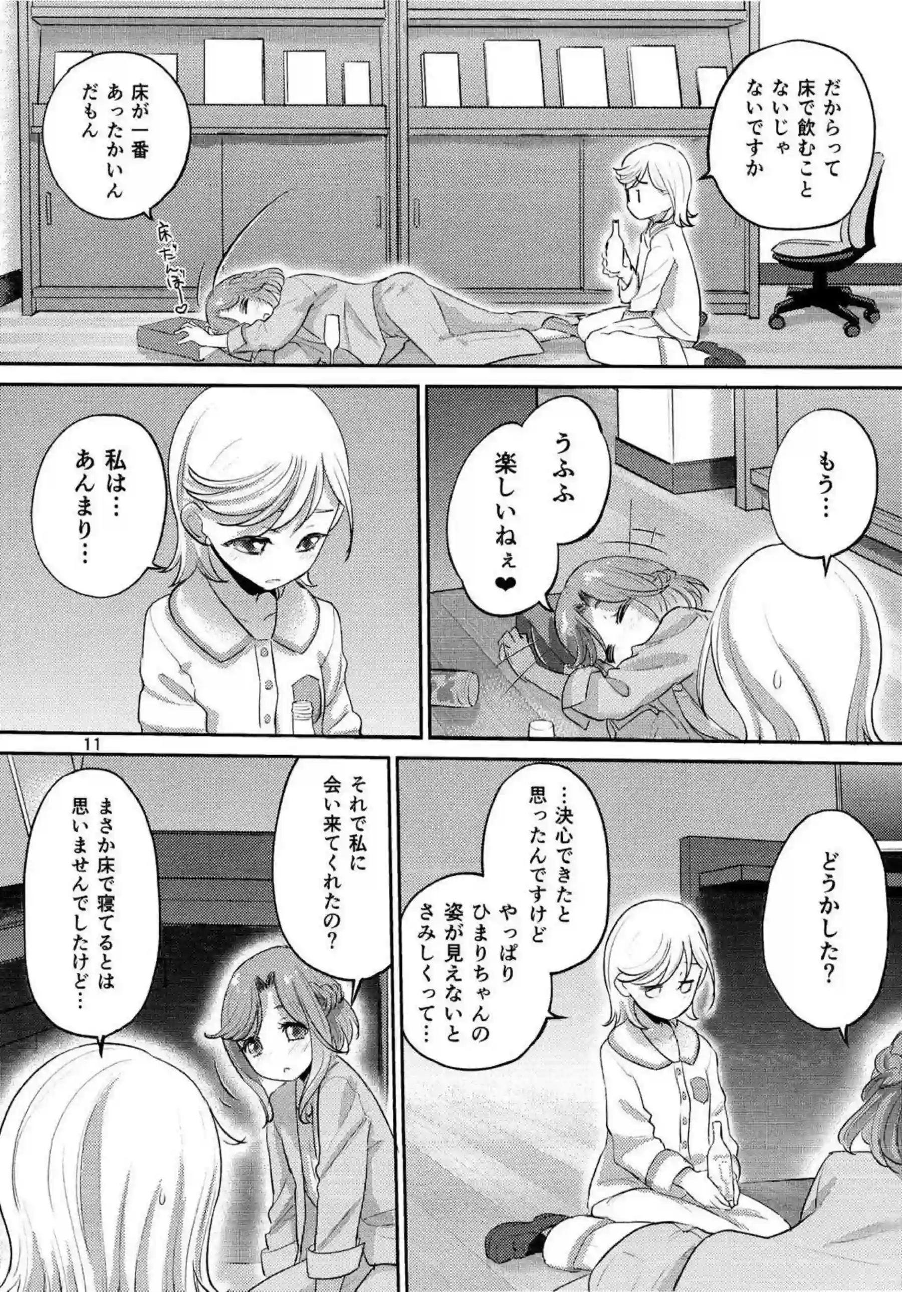 星川みつきが図書室の静寂でわこに唇を重ねる！ 更科わこがみつきの秘部を優しく指で愛撫する！ - PAGE 010