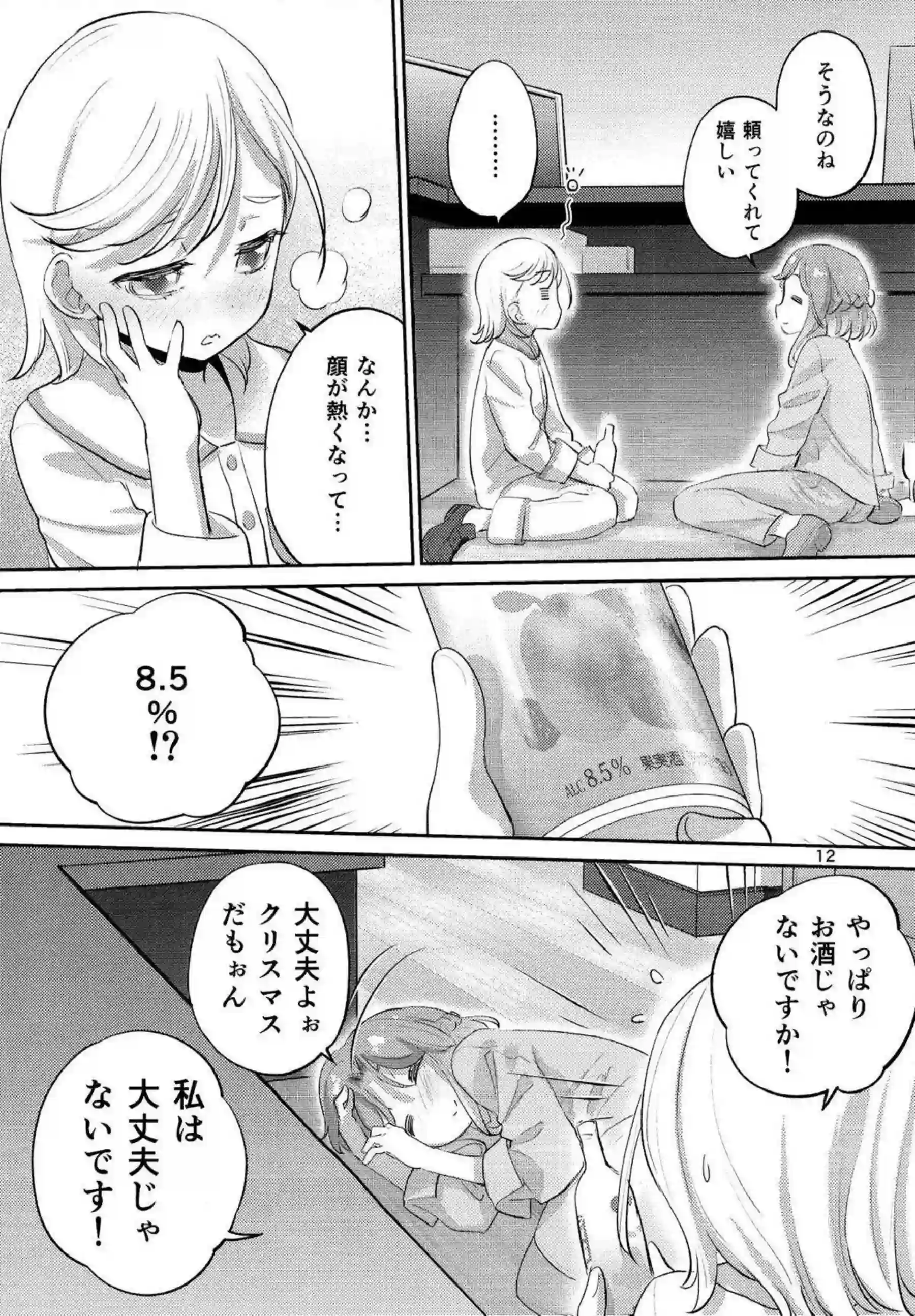 星川みつきが図書室の静寂でわこに唇を重ねる！ 更科わこがみつきの秘部を優しく指で愛撫する！ - PAGE 011