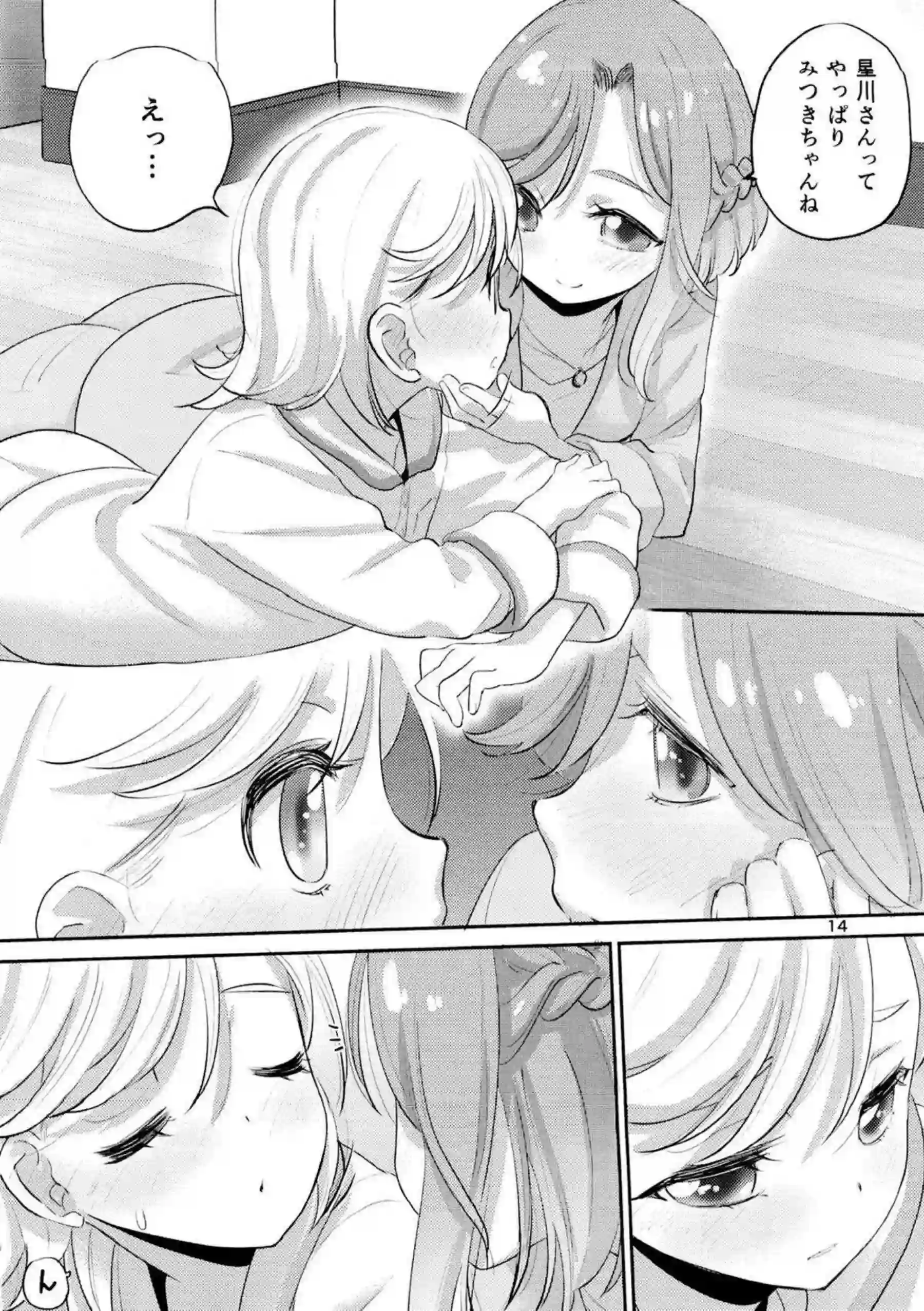 星川みつきが図書室の静寂でわこに唇を重ねる！ 更科わこがみつきの秘部を優しく指で愛撫する！ - PAGE 013