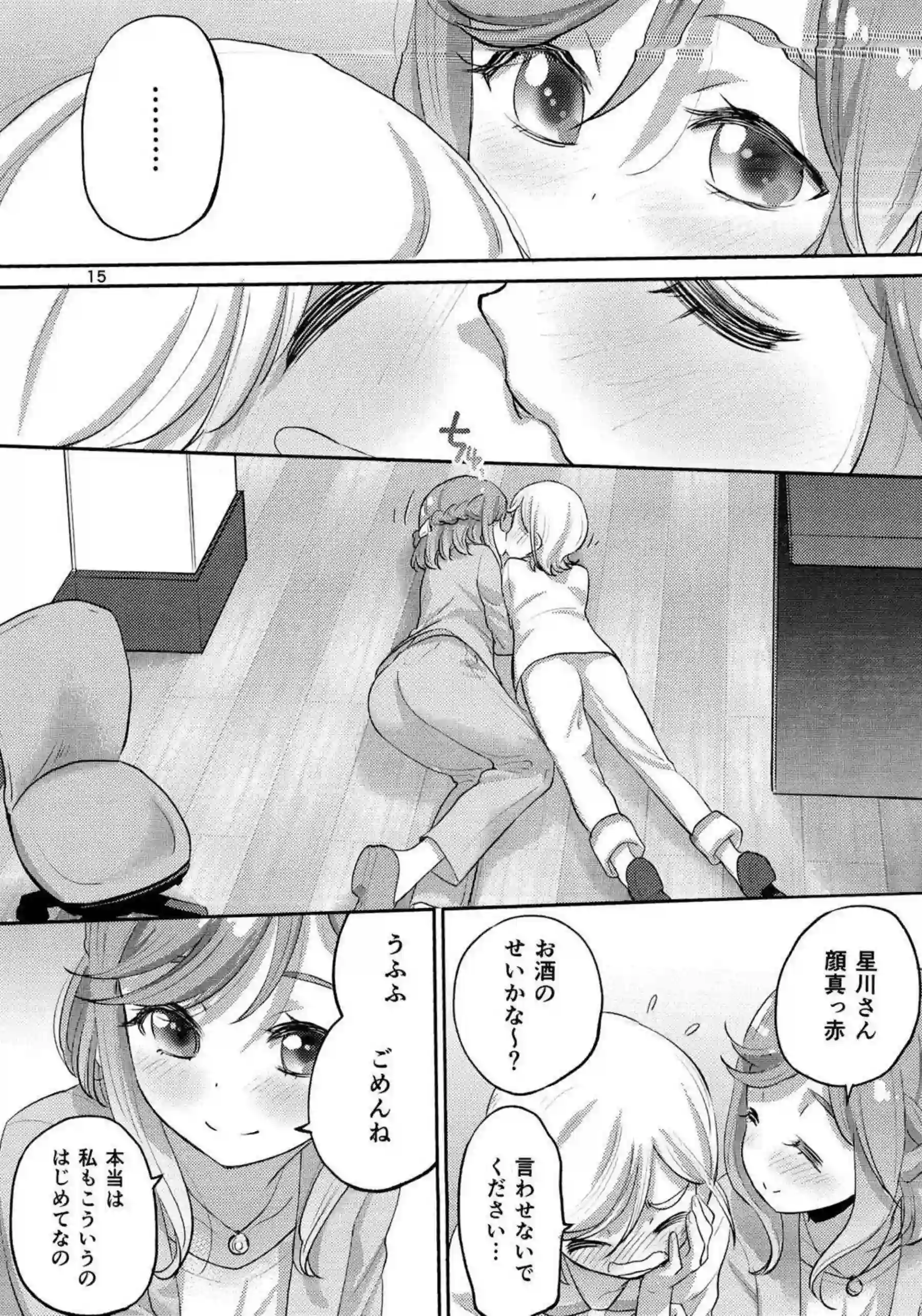 星川みつきが図書室の静寂でわこに唇を重ねる！ 更科わこがみつきの秘部を優しく指で愛撫する！ - PAGE 014