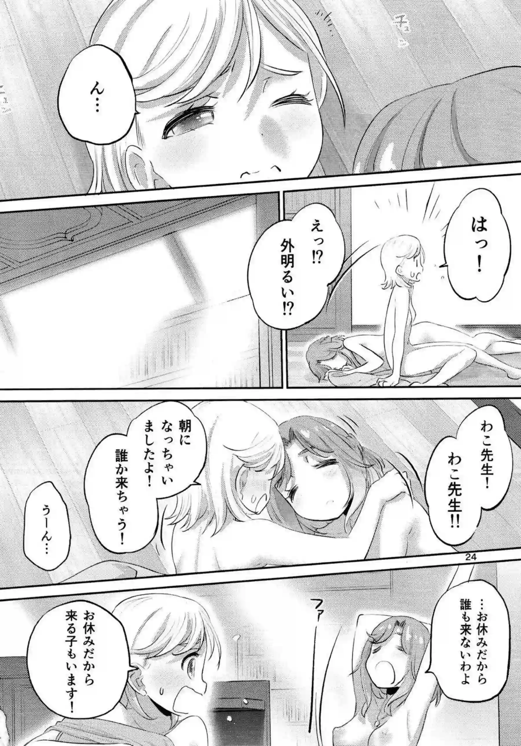 星川みつきが図書室の静寂でわこに唇を重ねる！ 更科わこがみつきの秘部を優しく指で愛撫する！ - PAGE 023