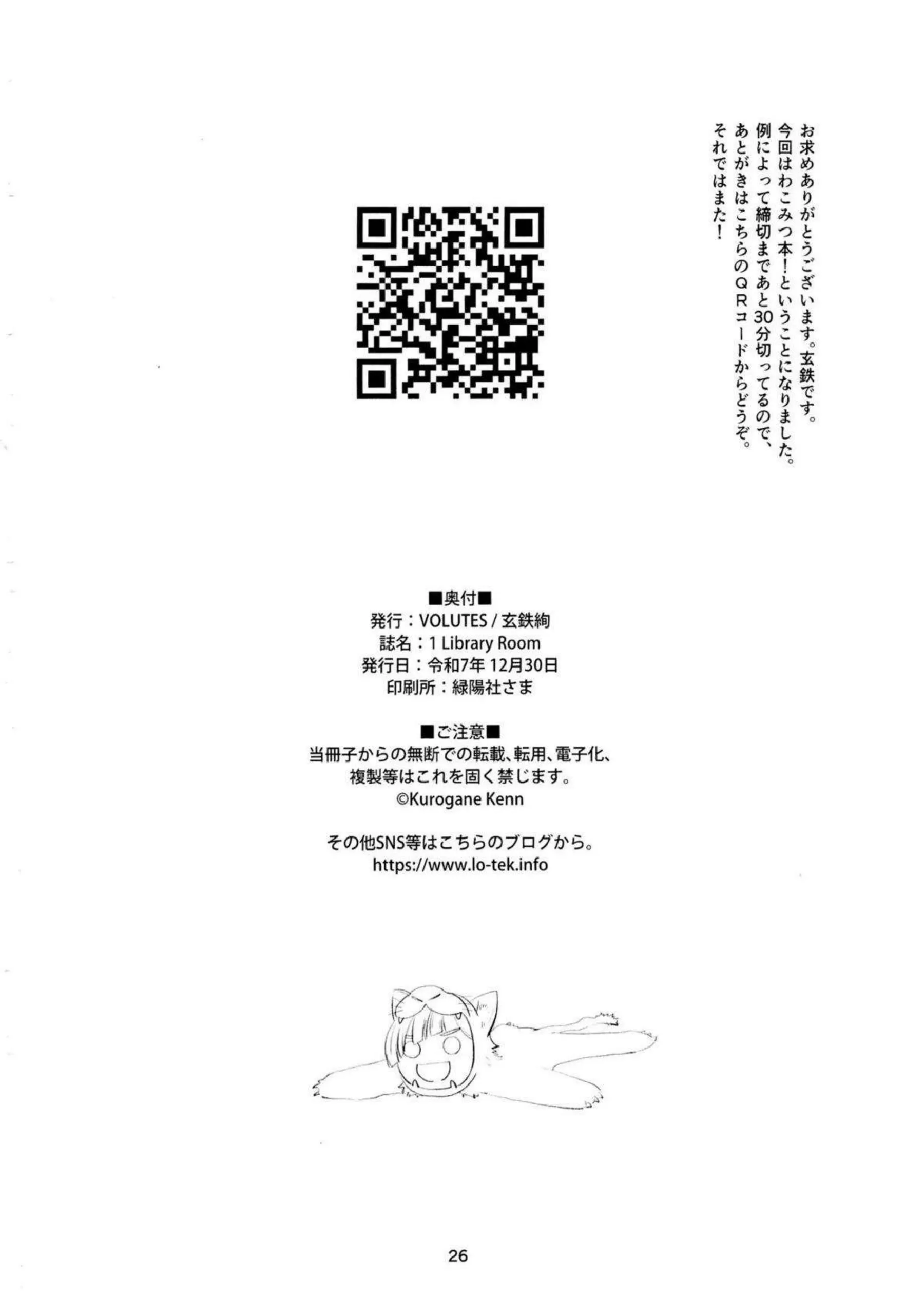 星川みつきが図書室の静寂でわこに唇を重ねる！ 更科わこがみつきの秘部を優しく指で愛撫する！ - PAGE 025