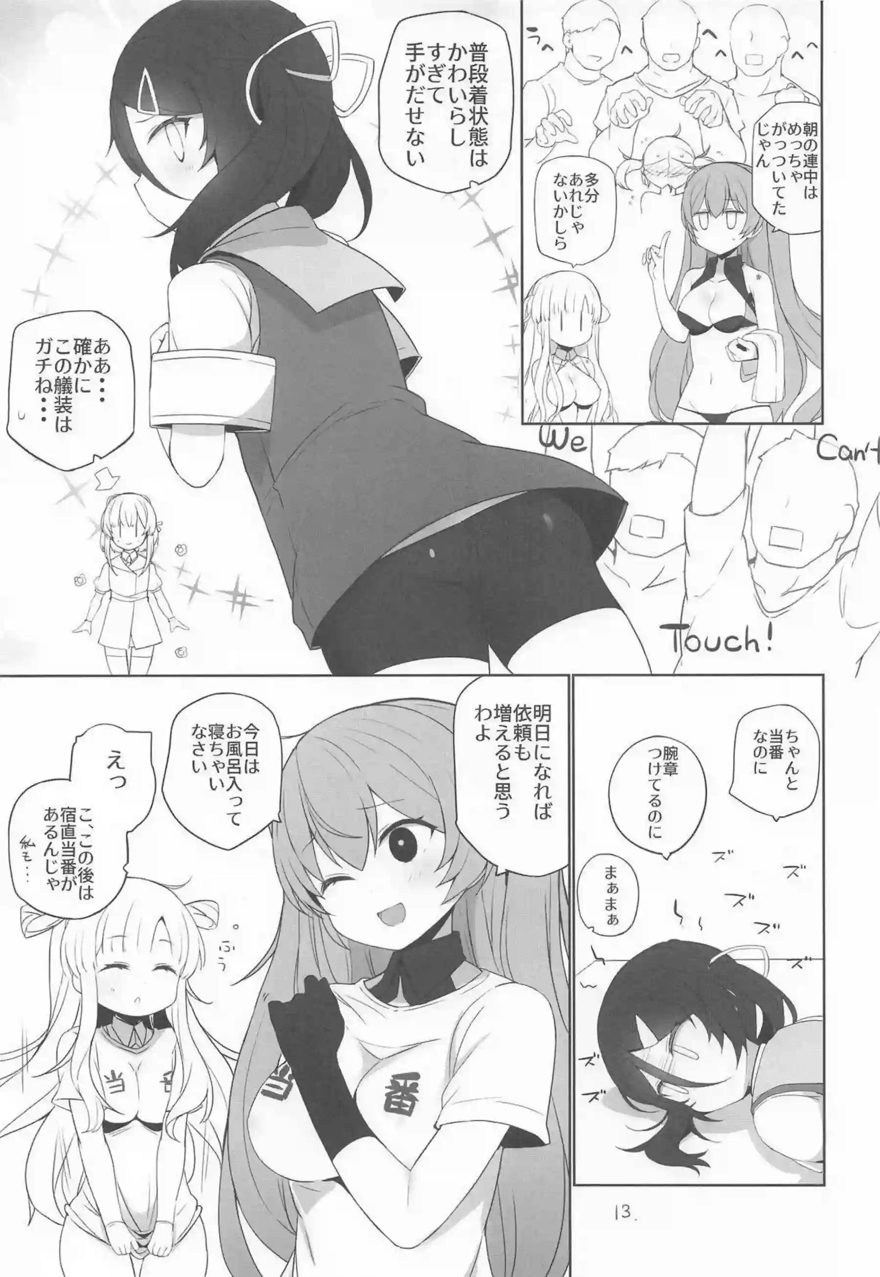 稲木が安全当番で無邪気にチンポを咥え奉仕する！ フレッチャーとジョンストンが競い合って中出しされイキ乱れる！ - PAGE 014