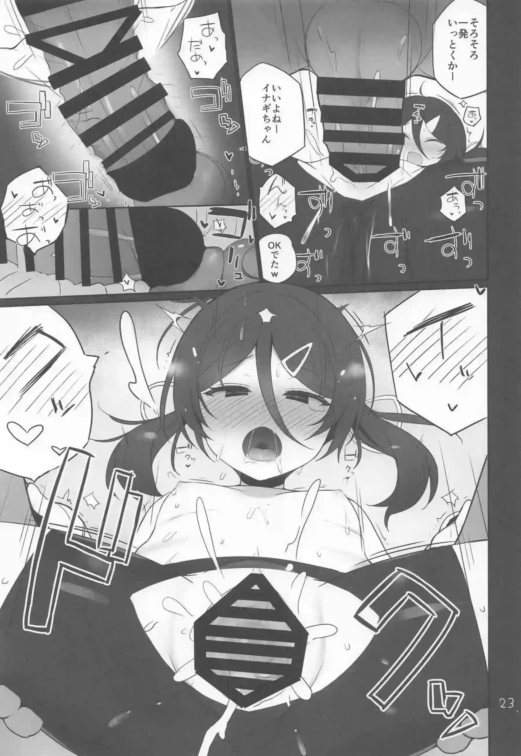 稲木が安全当番で無邪気にチンポを咥え奉仕する！ フレッチャーとジョンストンが競い合って中出しされイキ乱れる！ - PAGE 024