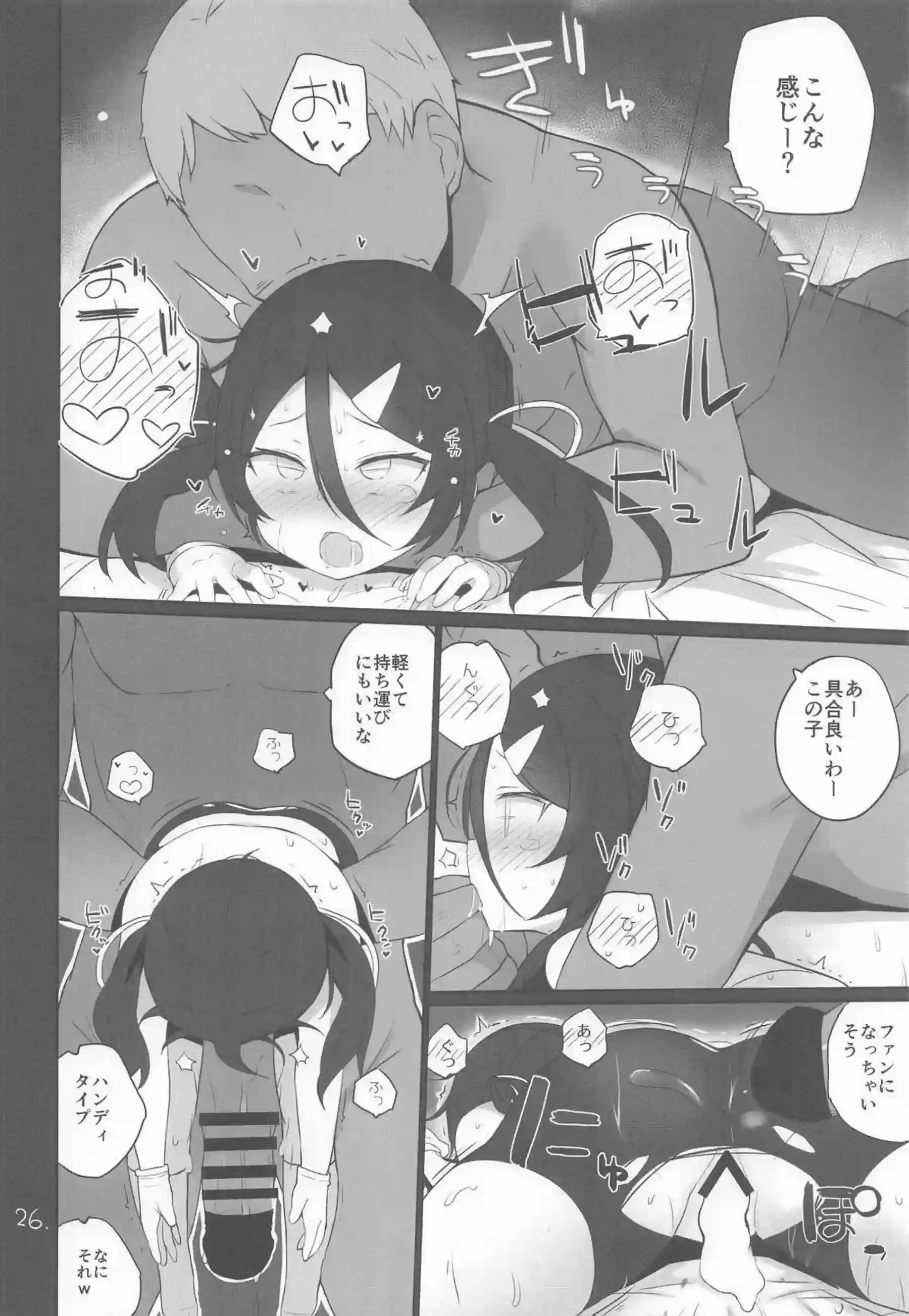 稲木が安全当番で無邪気にチンポを咥え奉仕する！ フレッチャーとジョンストンが競い合って中出しされイキ乱れる！ - PAGE 027