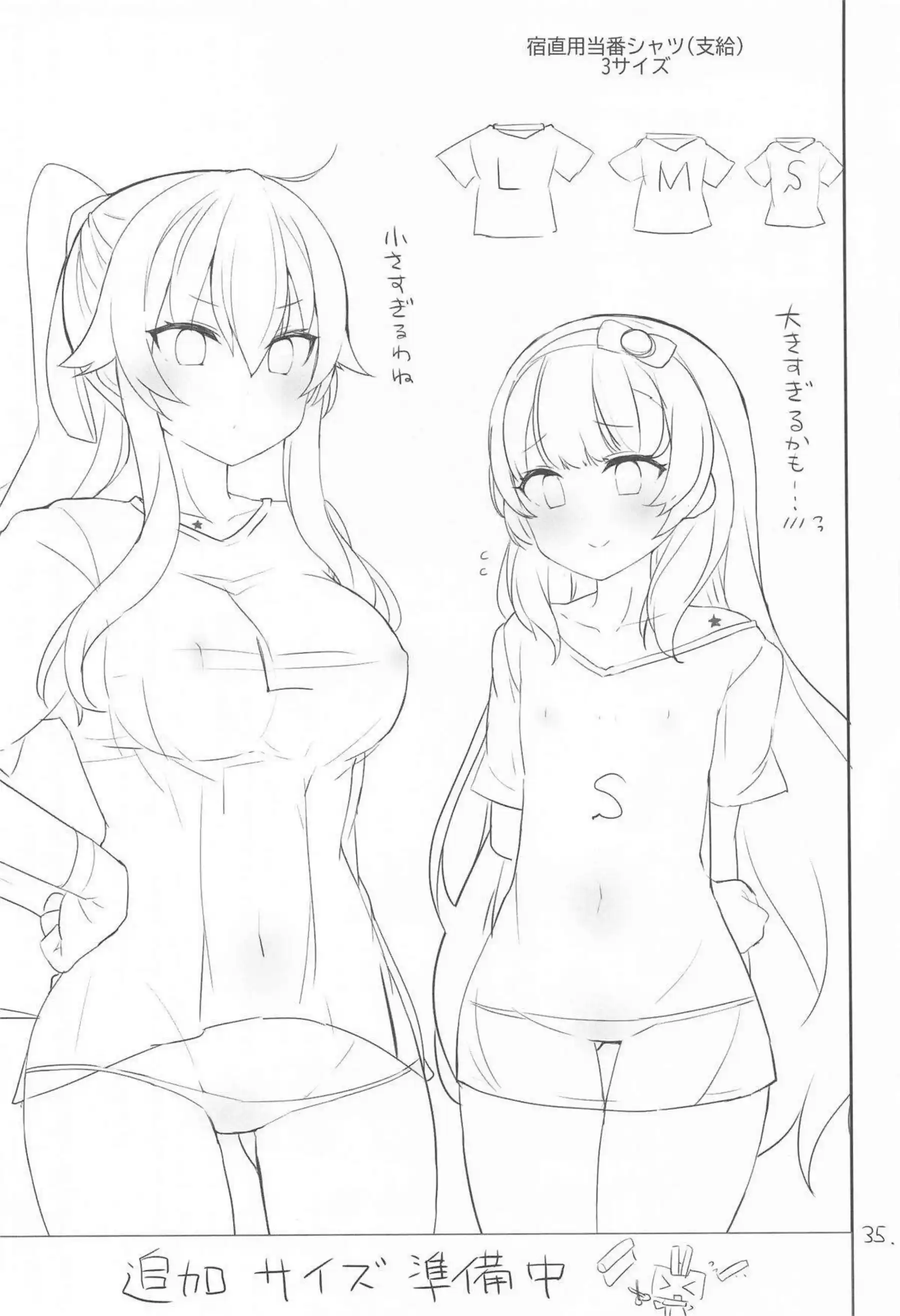 稲木が安全当番で無邪気にチンポを咥え奉仕する！ フレッチャーとジョンストンが競い合って中出しされイキ乱れる！ - PAGE 035