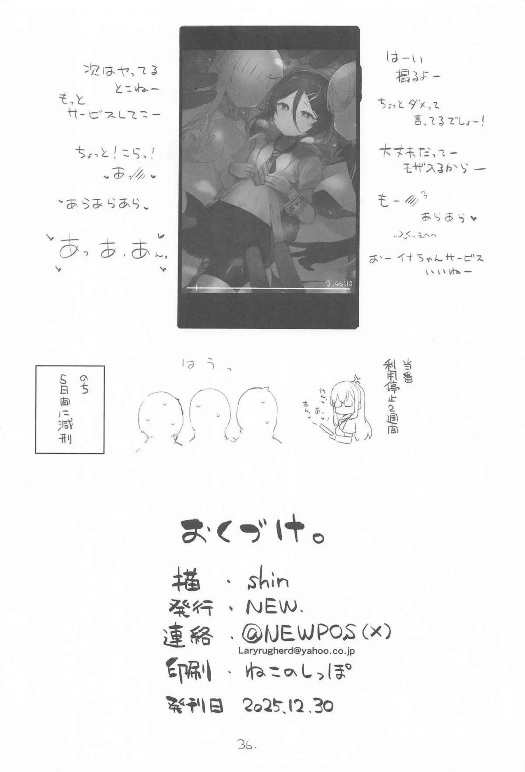 稲木が安全当番で無邪気にチンポを咥え奉仕する！ フレッチャーとジョンストンが競い合って中出しされイキ乱れる！ - PAGE 036