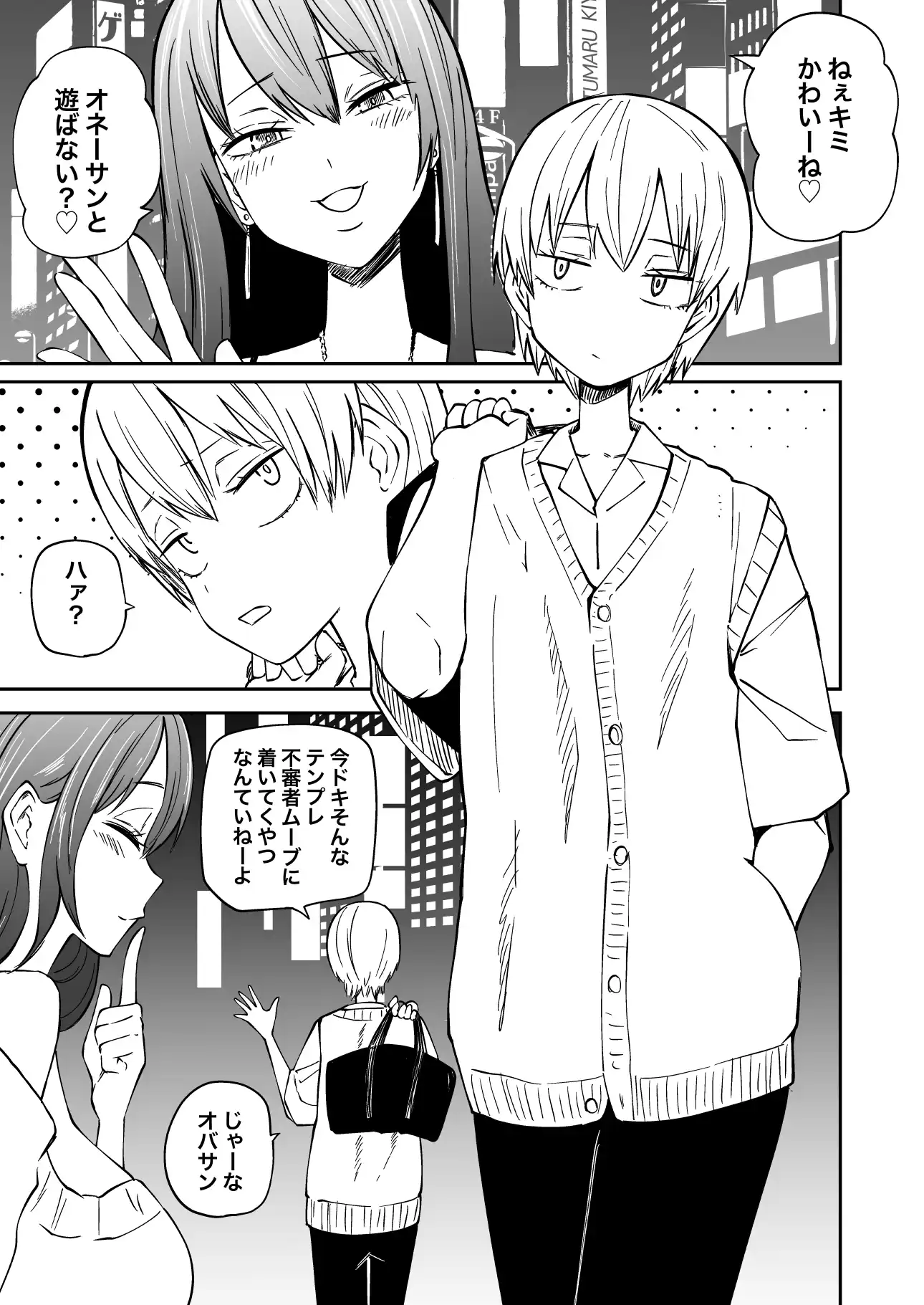 多頭飼い[三毛猫飯店] - PAGE 002