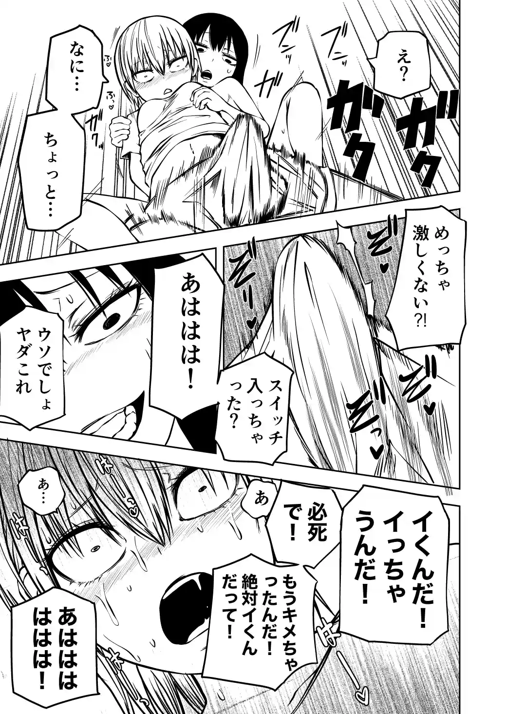 不登校になったふたなり同級生 調教～公開絶頂[三毛猫飯店] - PAGE 011
