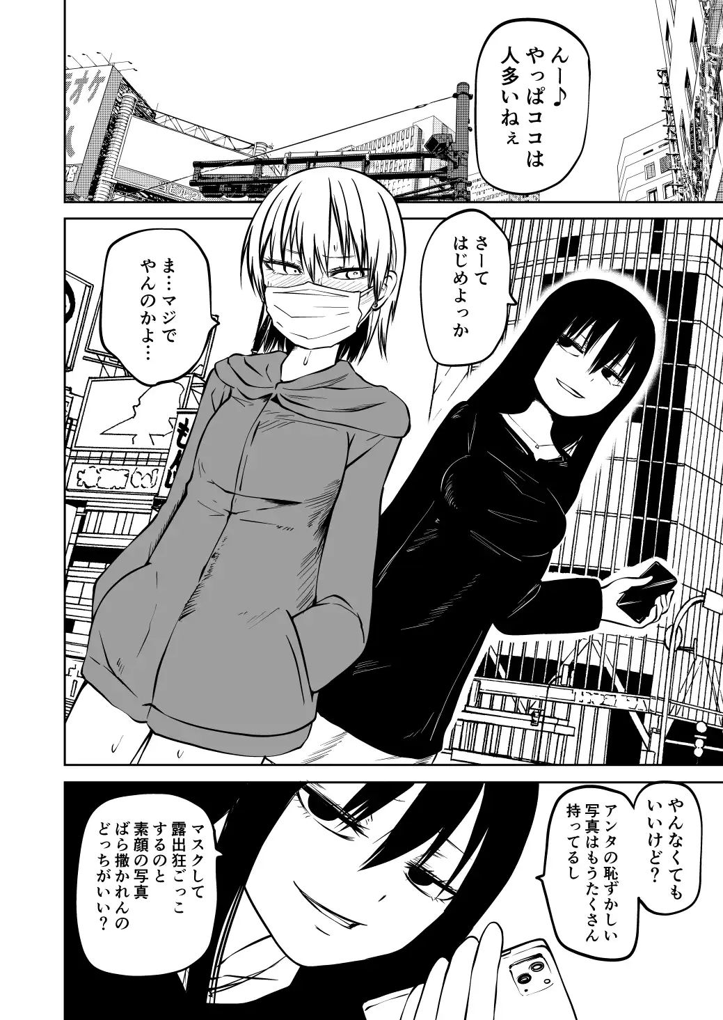 不登校になったふたなり同級生 調教～公開絶頂[三毛猫飯店] - PAGE 012