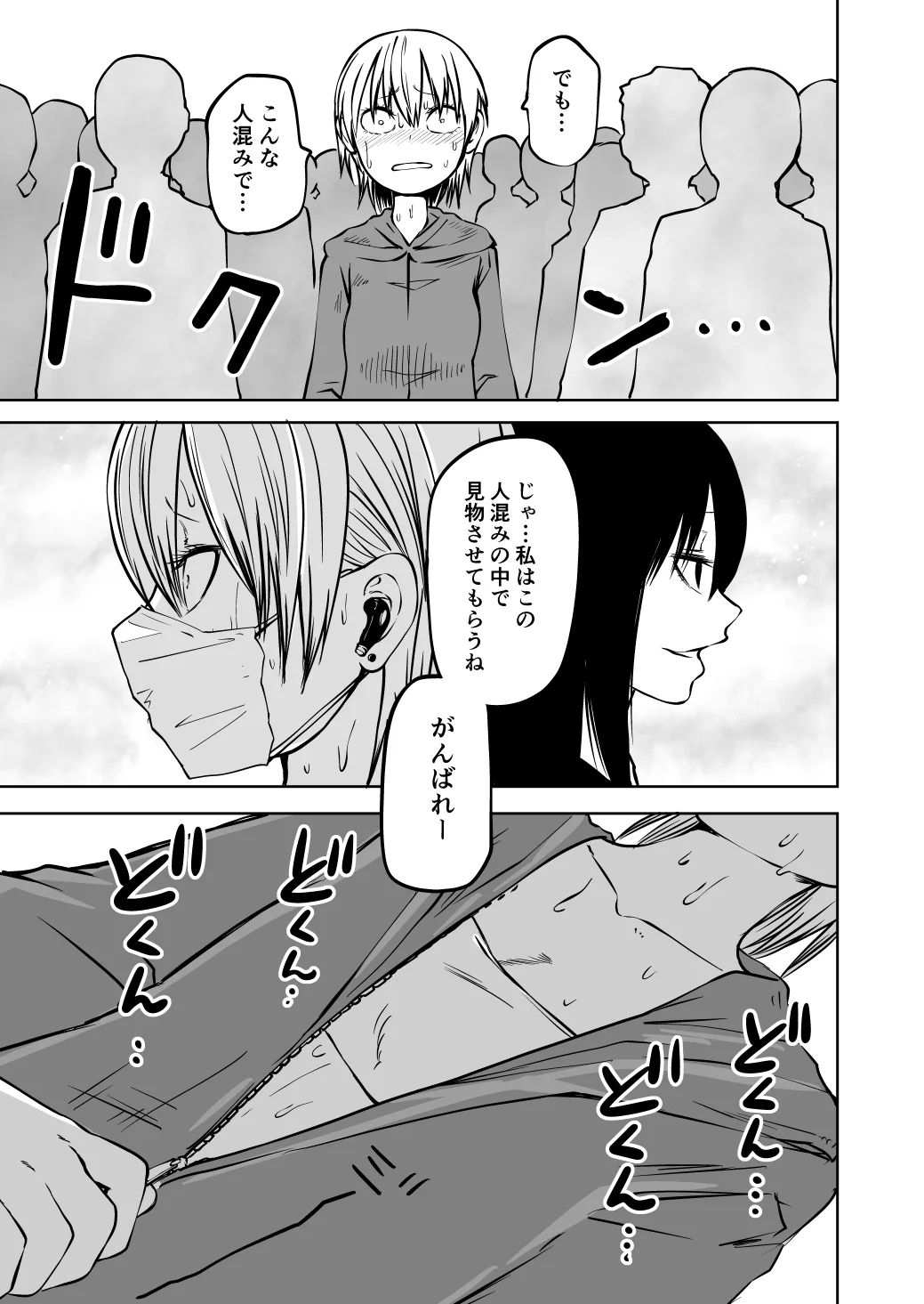不登校になったふたなり同級生 調教～公開絶頂[三毛猫飯店] - PAGE 013