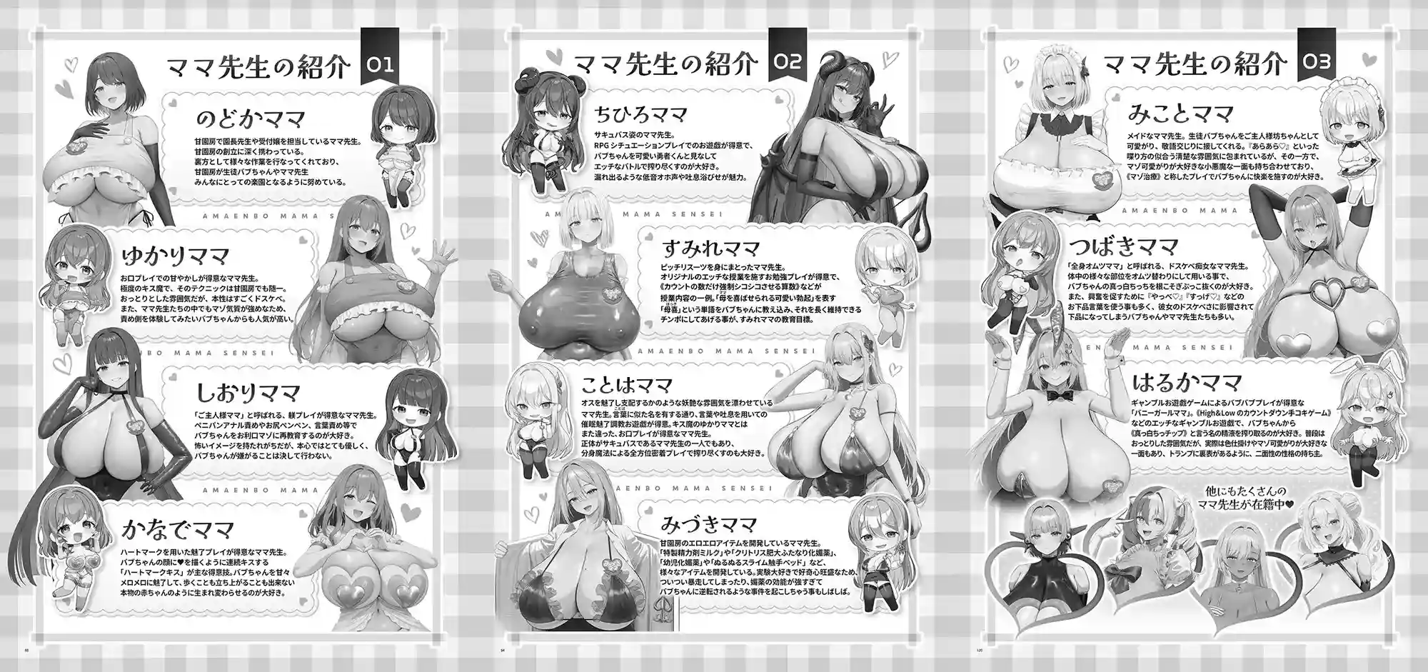 【合同誌】大人赤ちゃんのためのエッチな保育園 甘園房 合同誌 ～ママ先生たちとラブラブお遊戯タイム～[ホワイトピンク] - PAGE 009