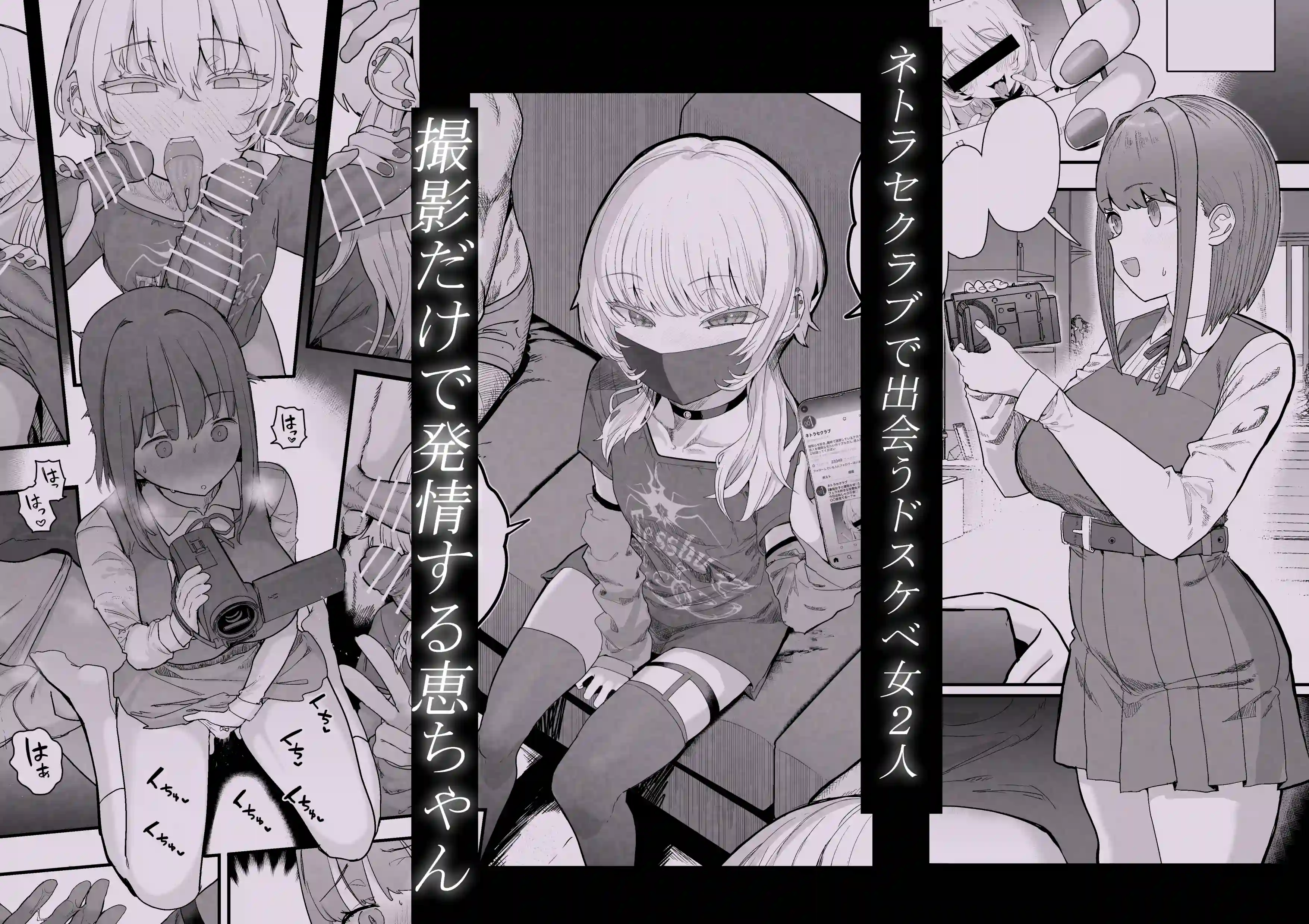 ネトラセクラブ２ アナル舐めの天才とフェラチオの天才[んほぉおおおぉおおおおおおおっおっ] - PAGE 002