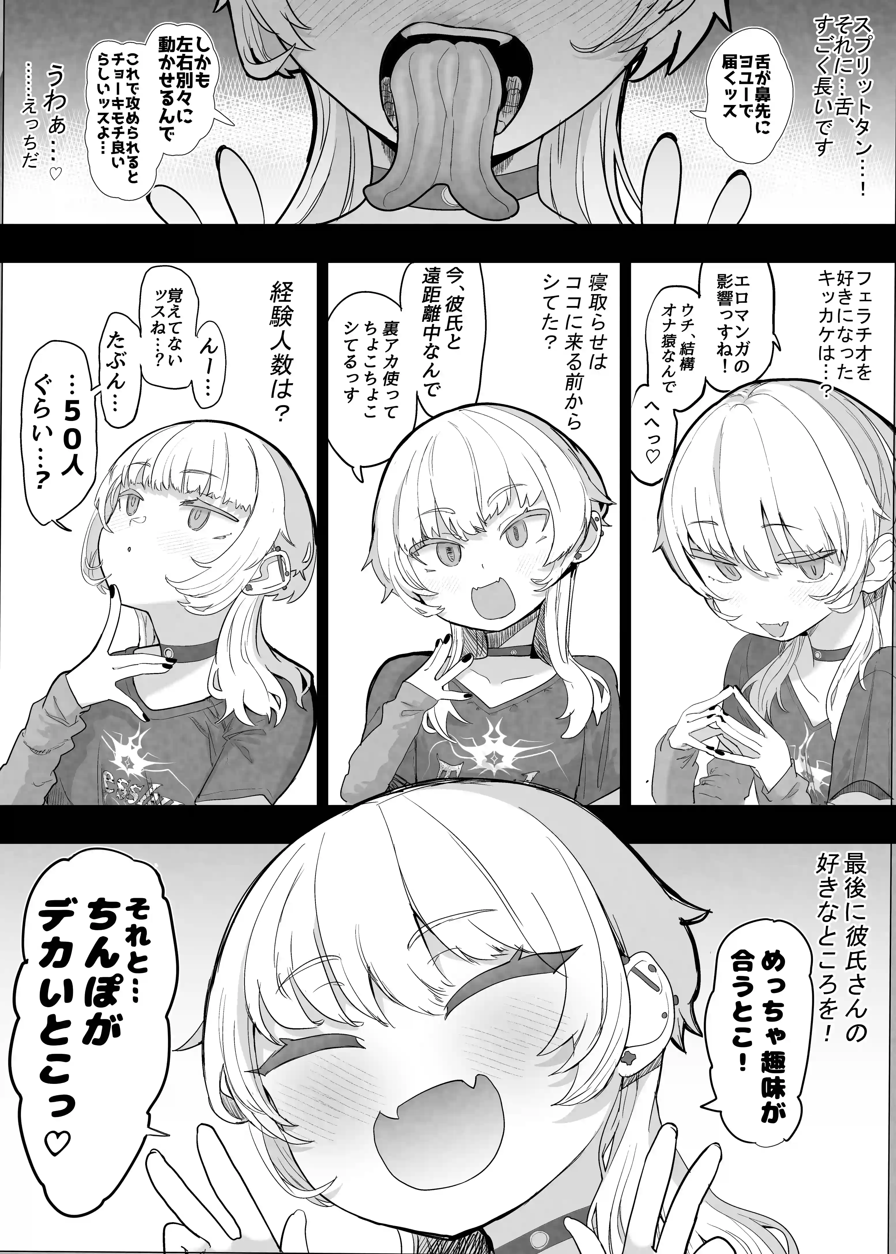 ネトラセクラブ２ アナル舐めの天才とフェラチオの天才[んほぉおおおぉおおおおおおおっおっ] - PAGE 013