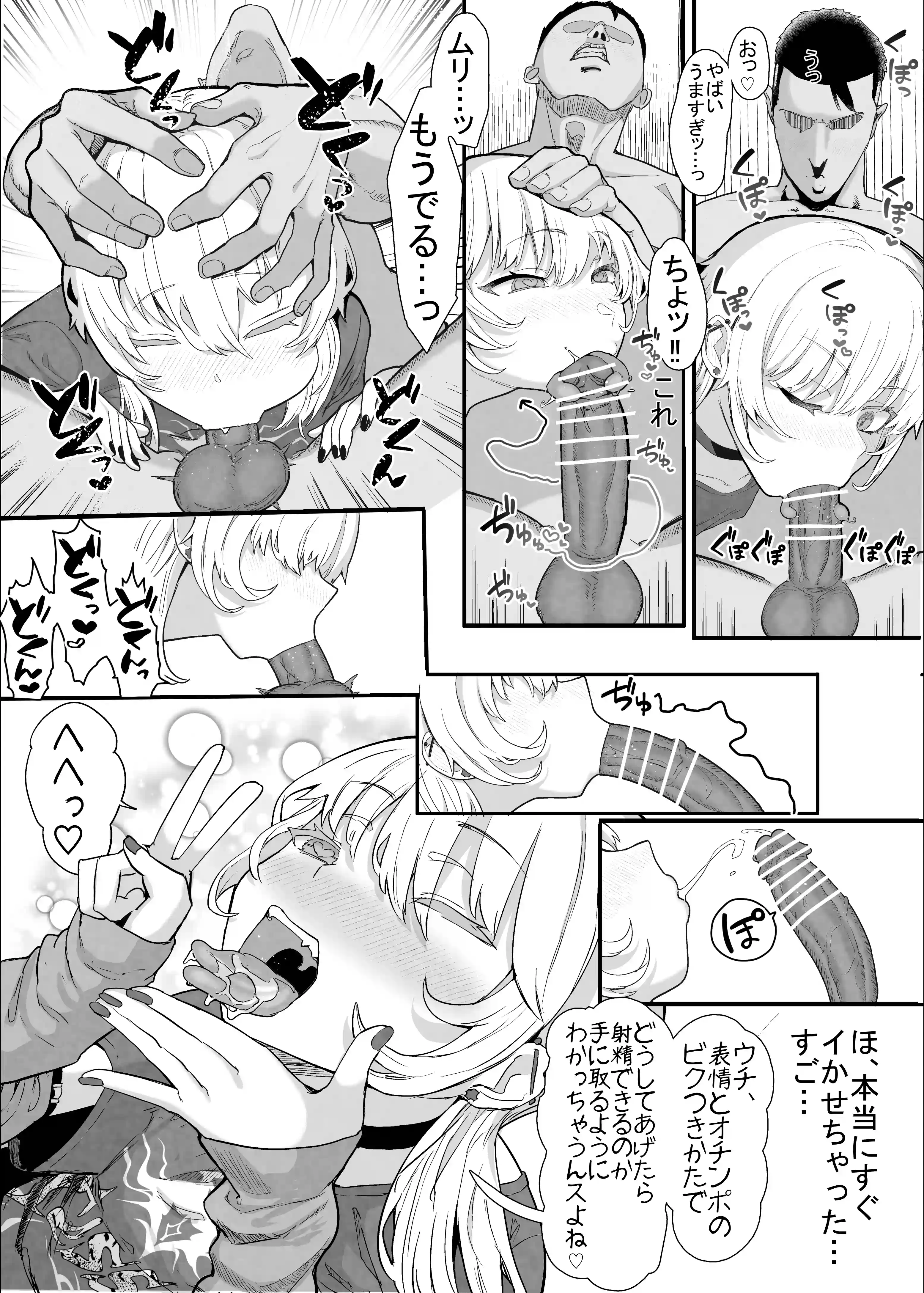 ネトラセクラブ２ アナル舐めの天才とフェラチオの天才[んほぉおおおぉおおおおおおおっおっ] - PAGE 015