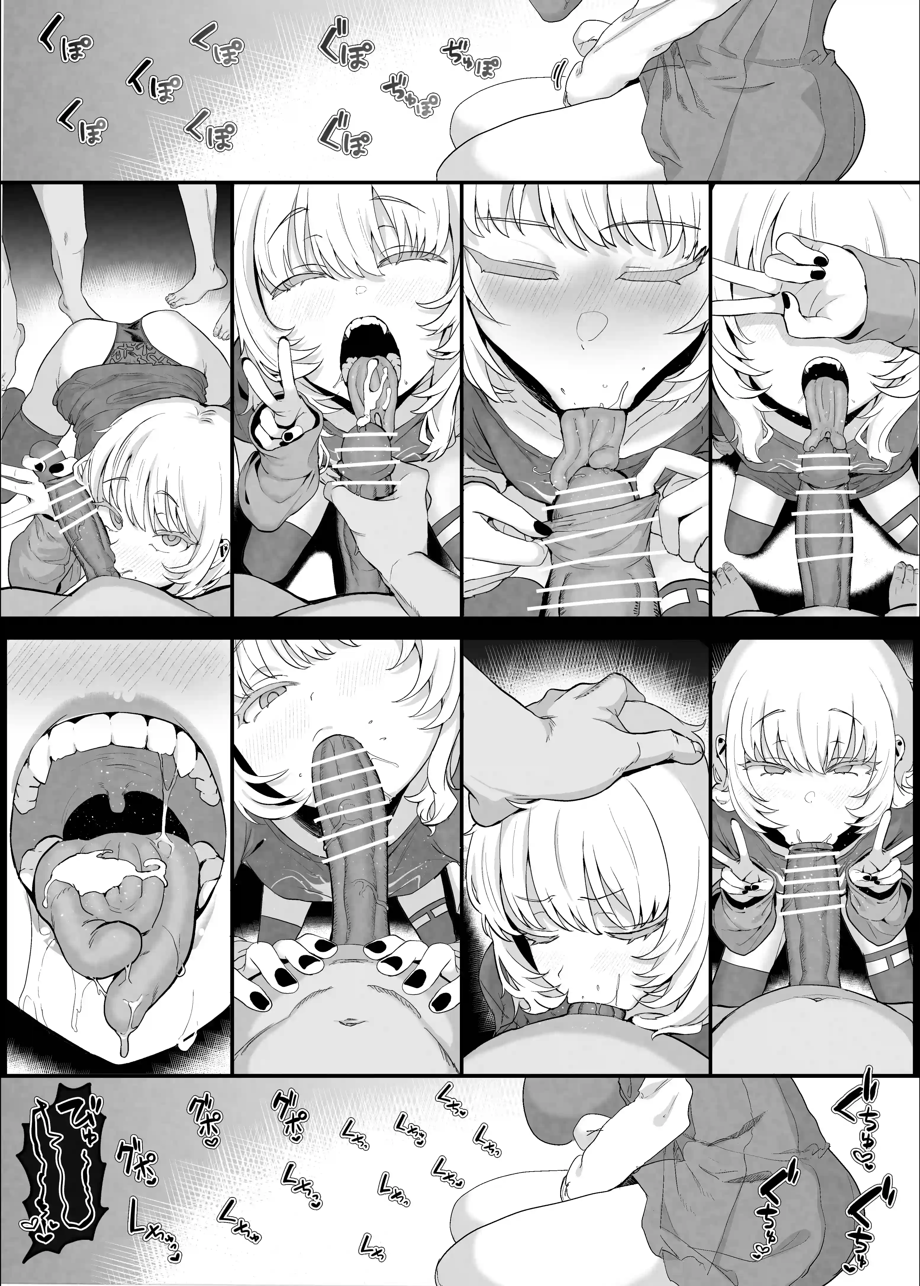 ネトラセクラブ２ アナル舐めの天才とフェラチオの天才[んほぉおおおぉおおおおおおおっおっ] - PAGE 018