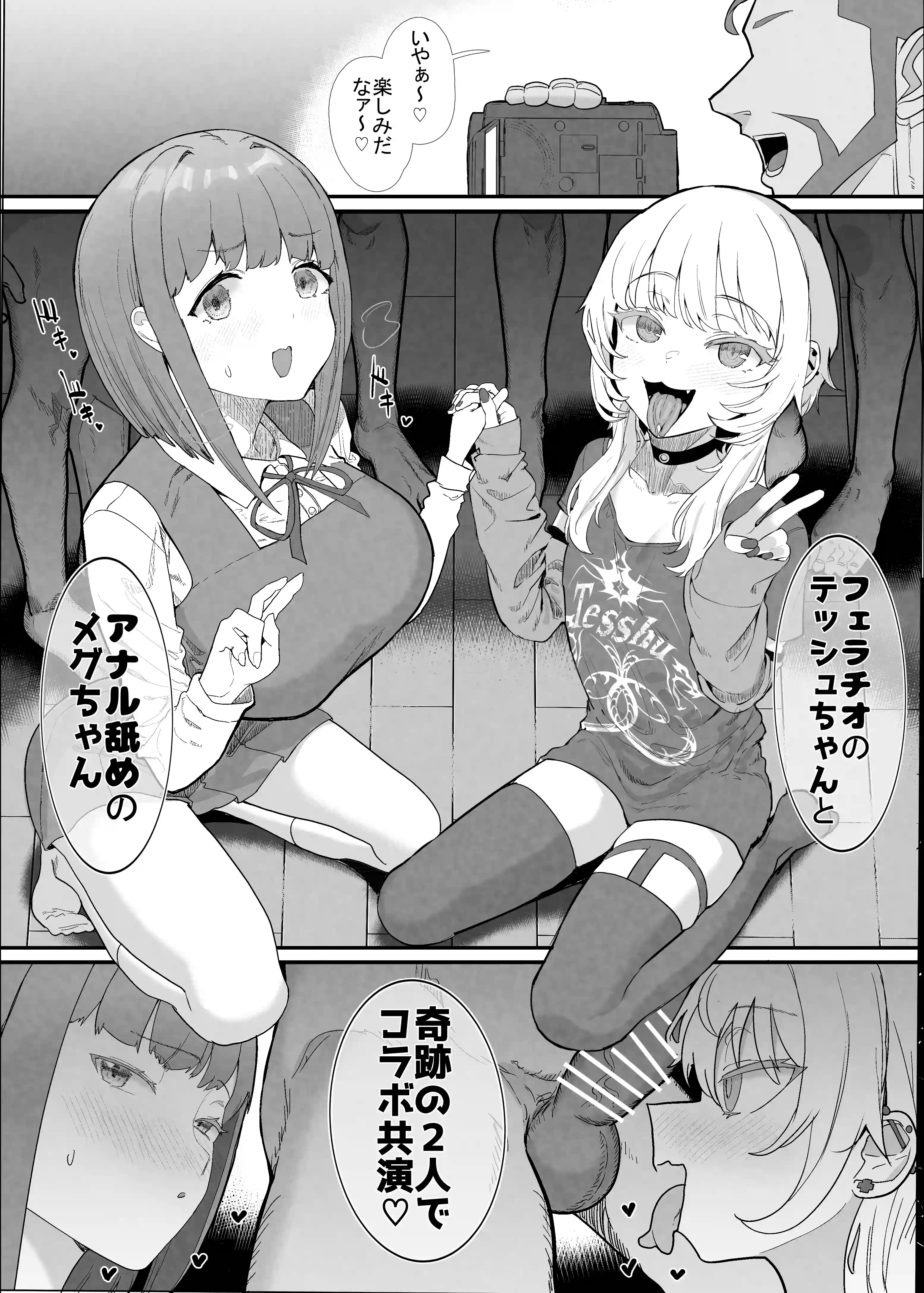 ネトラセクラブ２ アナル舐めの天才とフェラチオの天才[んほぉおおおぉおおおおおおおっおっ] - PAGE 021