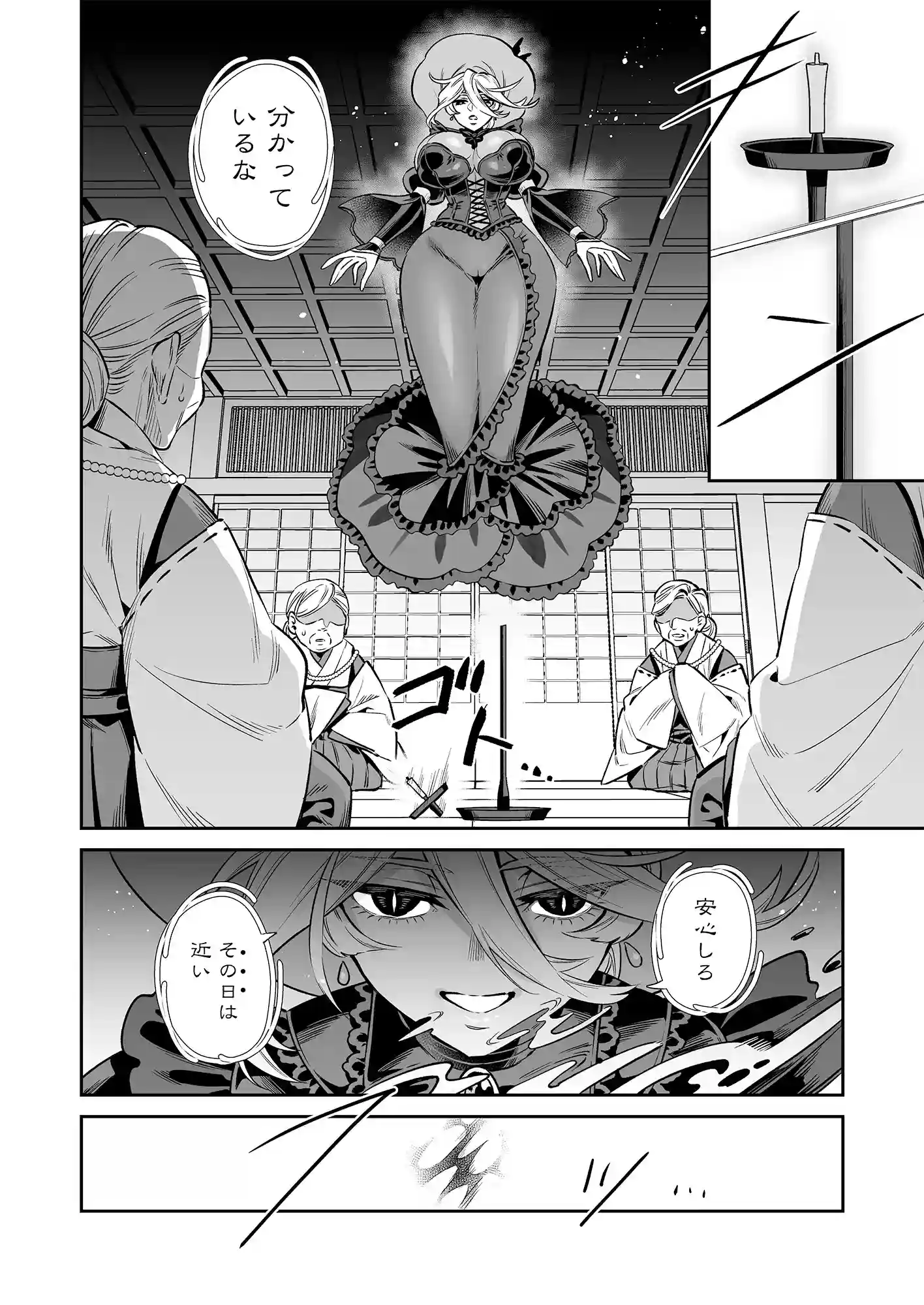 おれは◯◯様のごちそう 第弐話[おっきなタマ] - PAGE 010