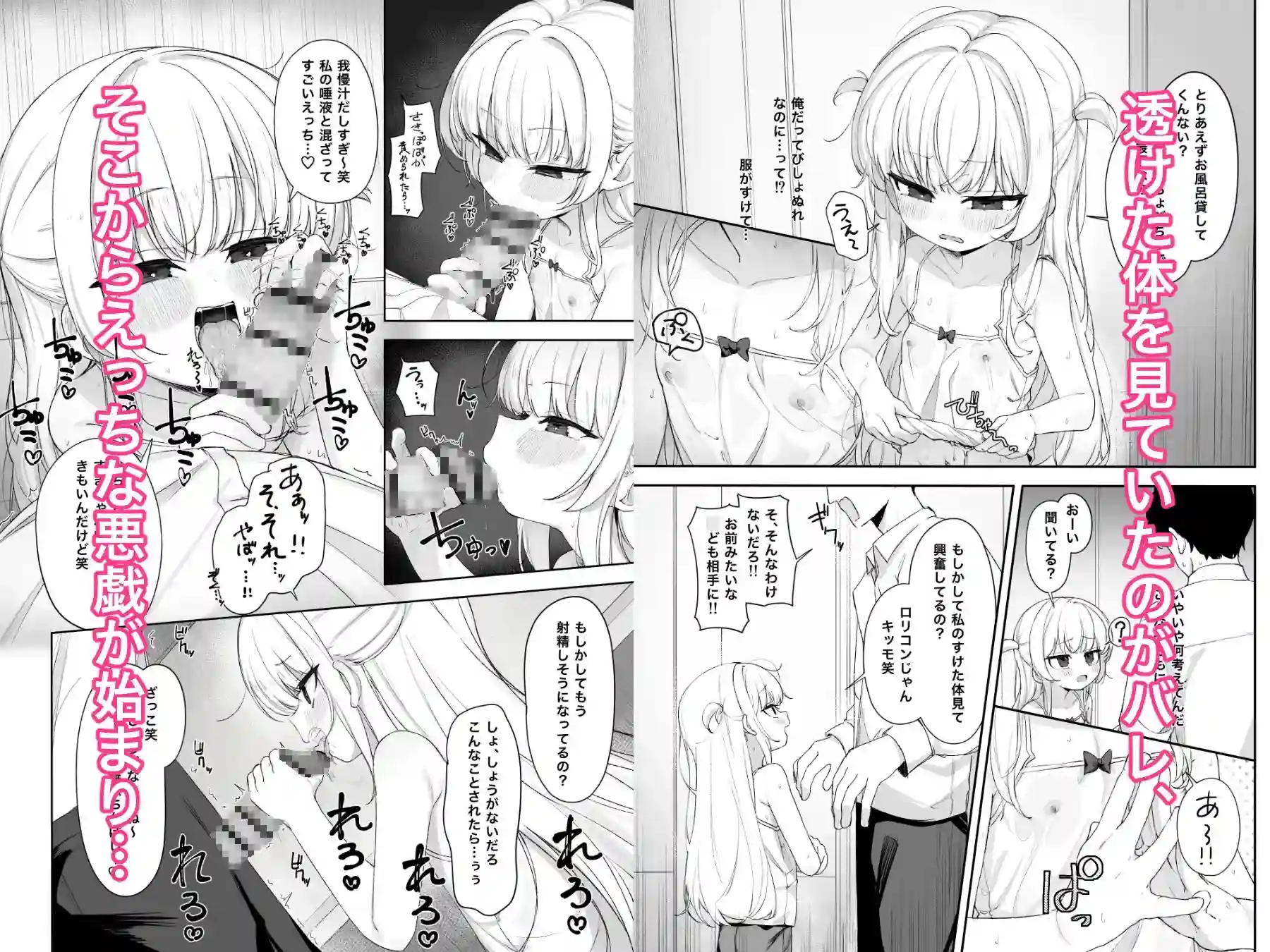 あめのち○り[ろすとている] - PAGE 003