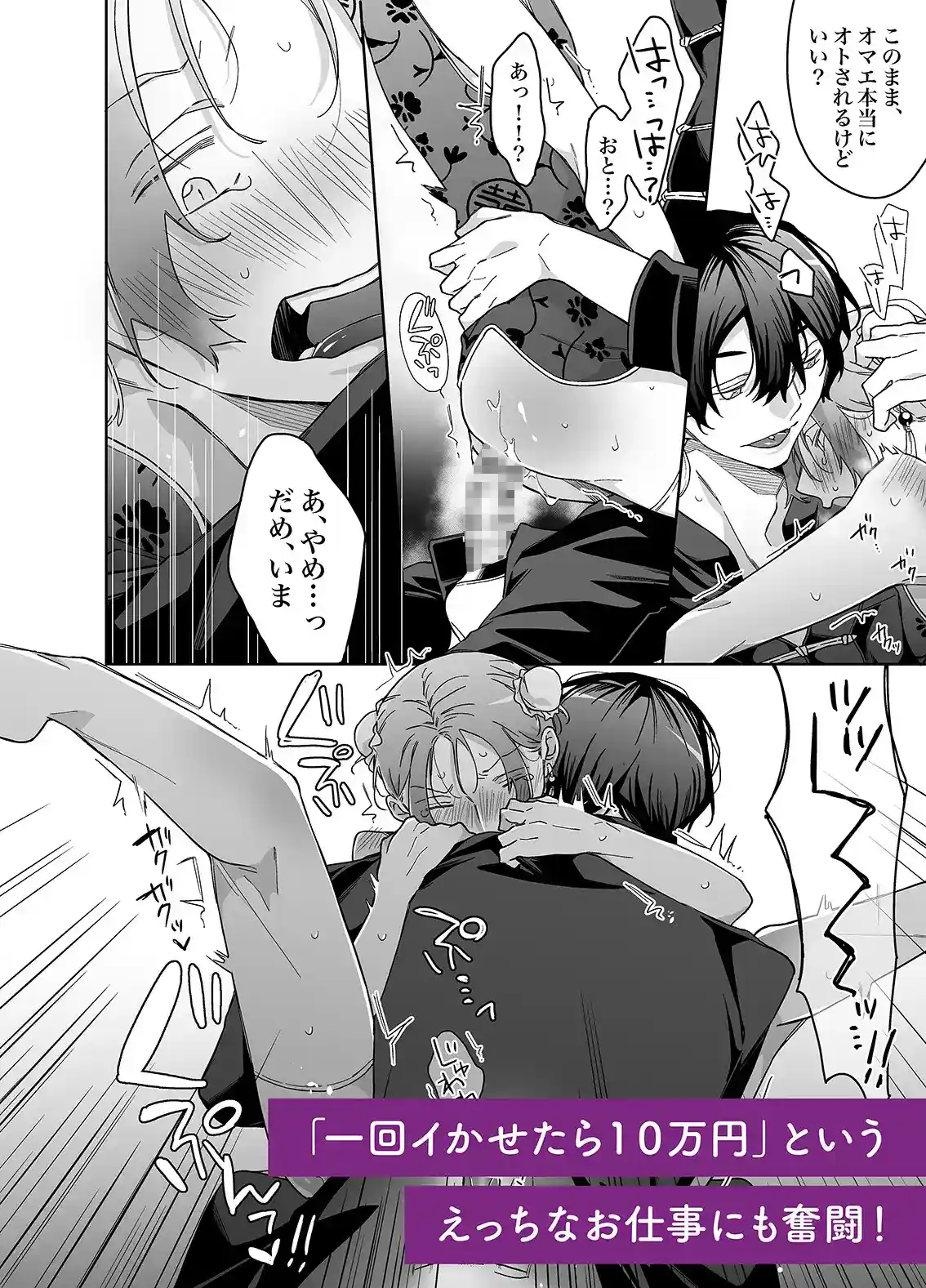 ロンリーマフィア様のペット2～媚薬で理性を失くしたマフィアに一晩中最奥溺愛されました～[東藤屋] - PAGE 003