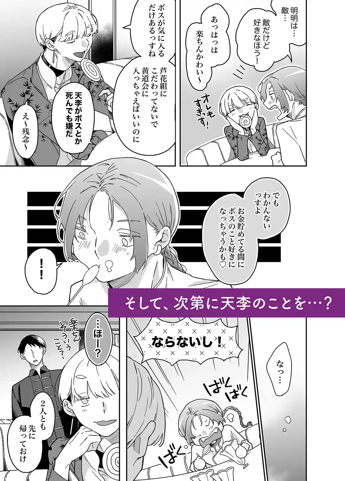 ロンリーマフィア様のペット2～媚薬で理性を失くしたマフィアに一晩中最奥溺愛されました～[東藤屋] - PAGE 005