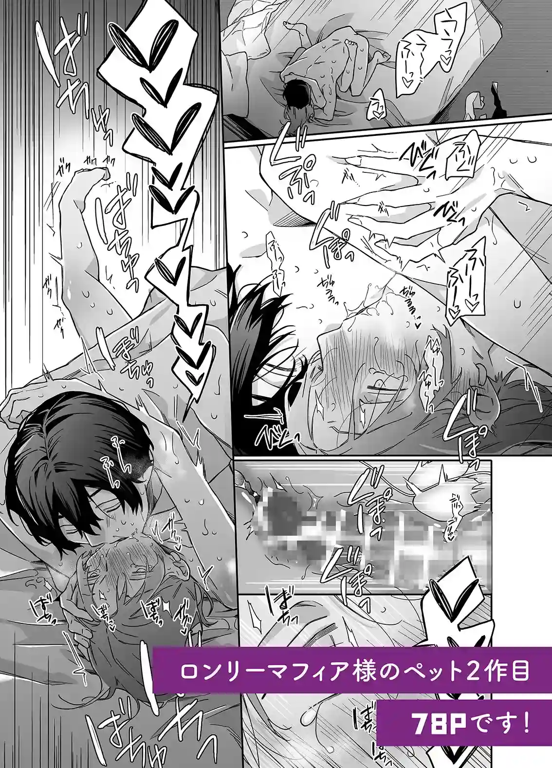 ロンリーマフィア様のペット2～媚薬で理性を失くしたマフィアに一晩中最奥溺愛されました～[東藤屋] - PAGE 011