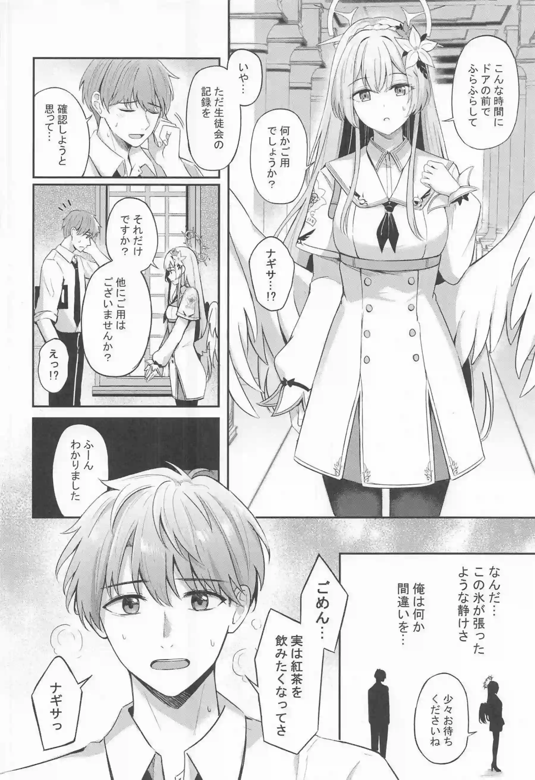 桐藤ナギサがラブティータイムで先生に濃厚キスを浴びせられる！ ナギサがおまんこを優しく掻き回されて快楽に蕩け崩れる！ - PAGE 005