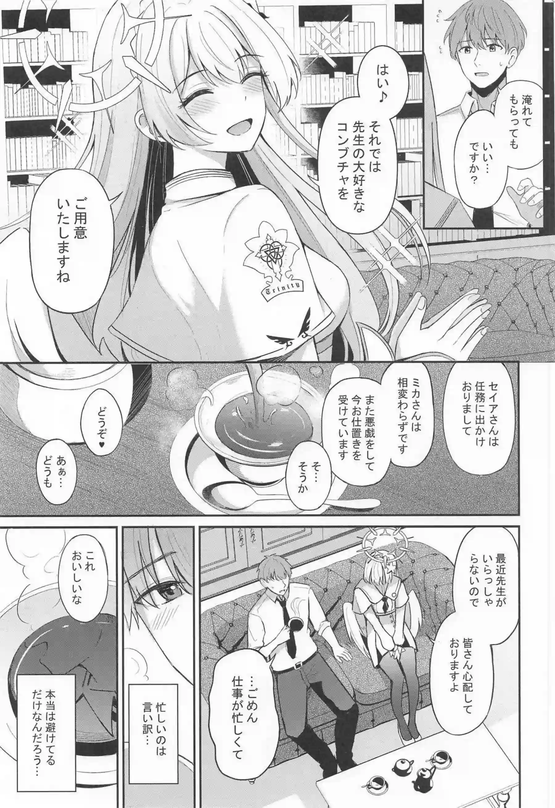 桐藤ナギサがラブティータイムで先生に濃厚キスを浴びせられる！ ナギサがおまんこを優しく掻き回されて快楽に蕩け崩れる！ - PAGE 006