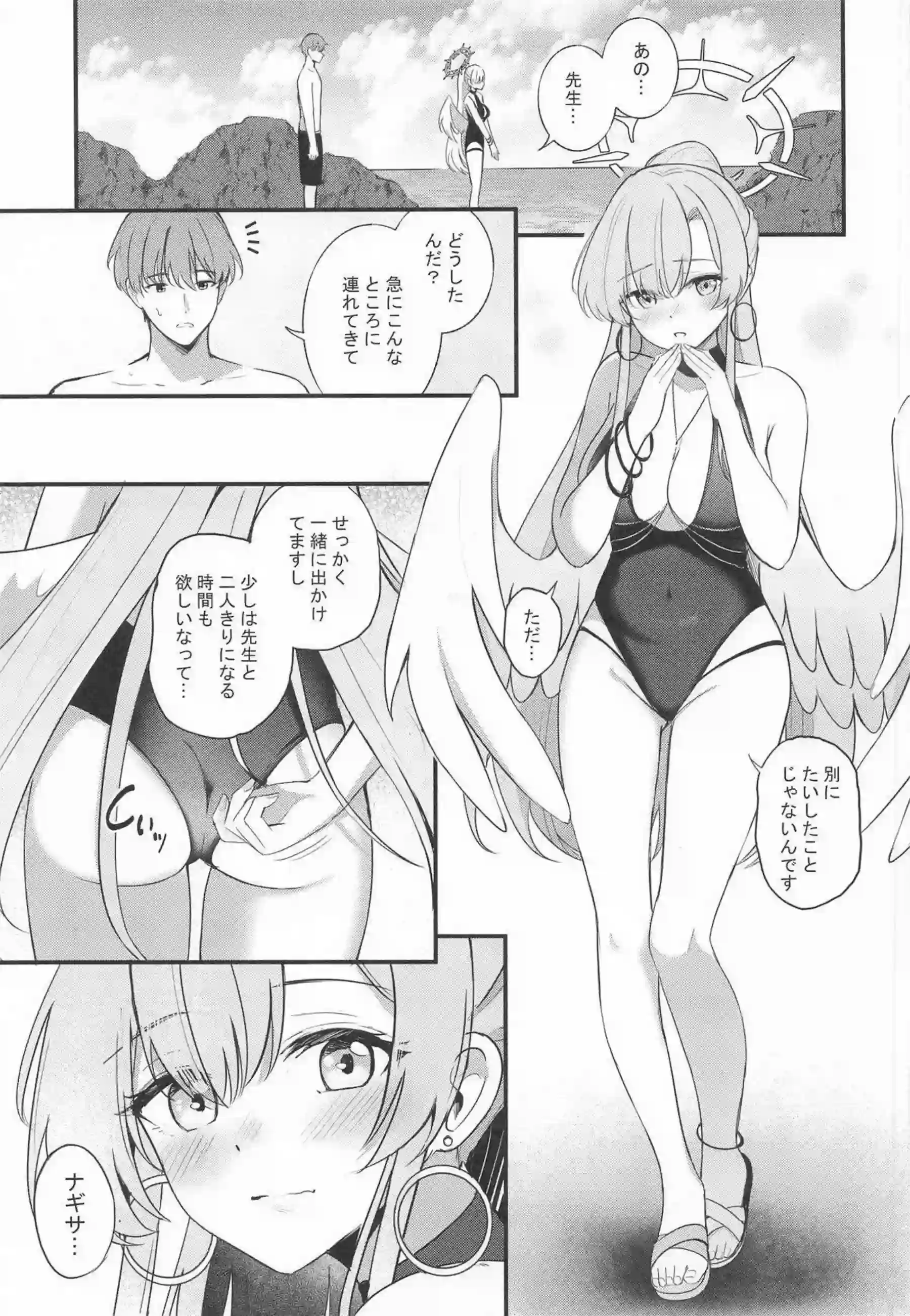 桐藤ナギサがラブティータイムで先生に濃厚キスを浴びせられる！ ナギサがおまんこを優しく掻き回されて快楽に蕩け崩れる！ - PAGE 013