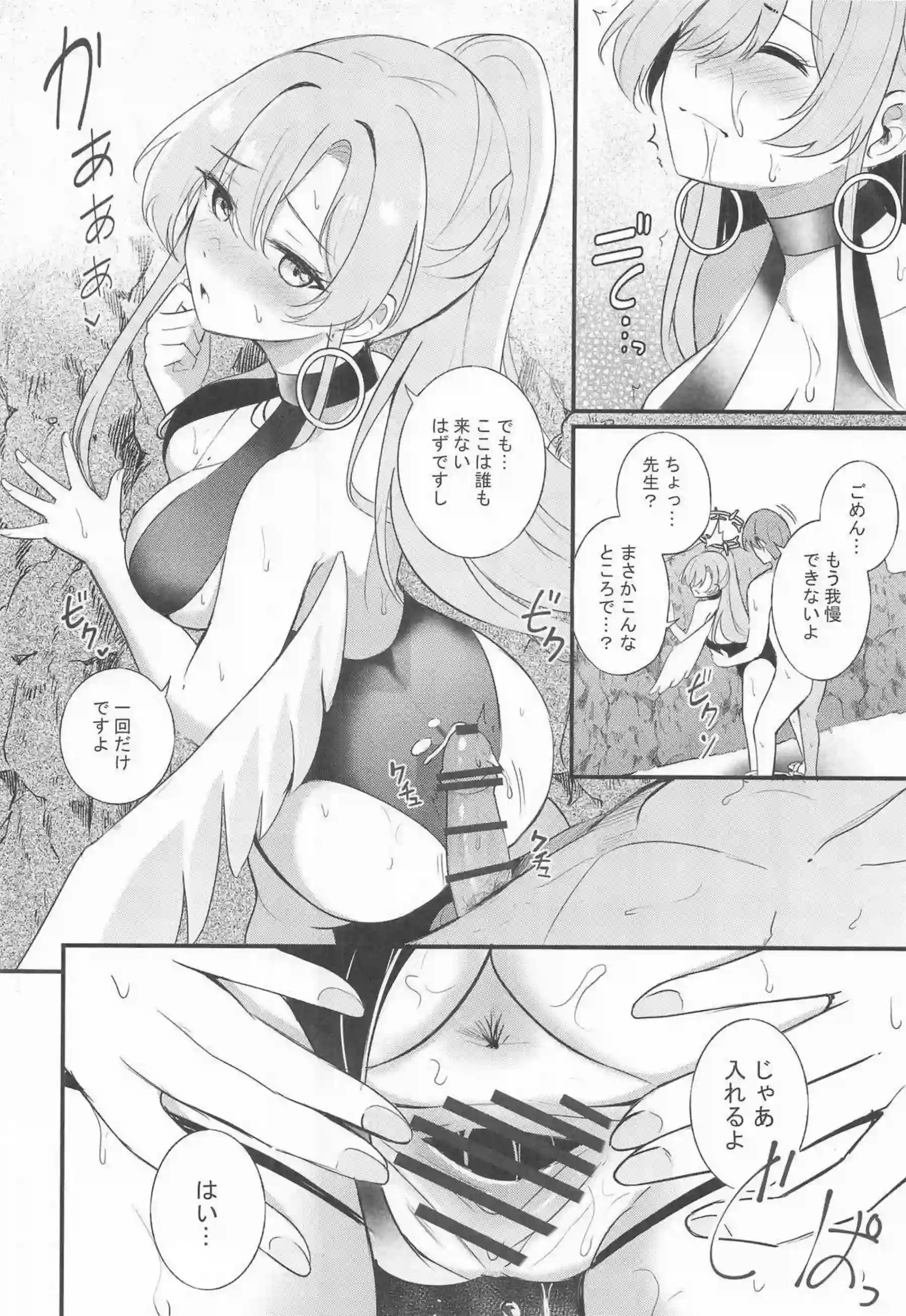 桐藤ナギサがラブティータイムで先生に濃厚キスを浴びせられる！ ナギサがおまんこを優しく掻き回されて快楽に蕩け崩れる！ - PAGE 016