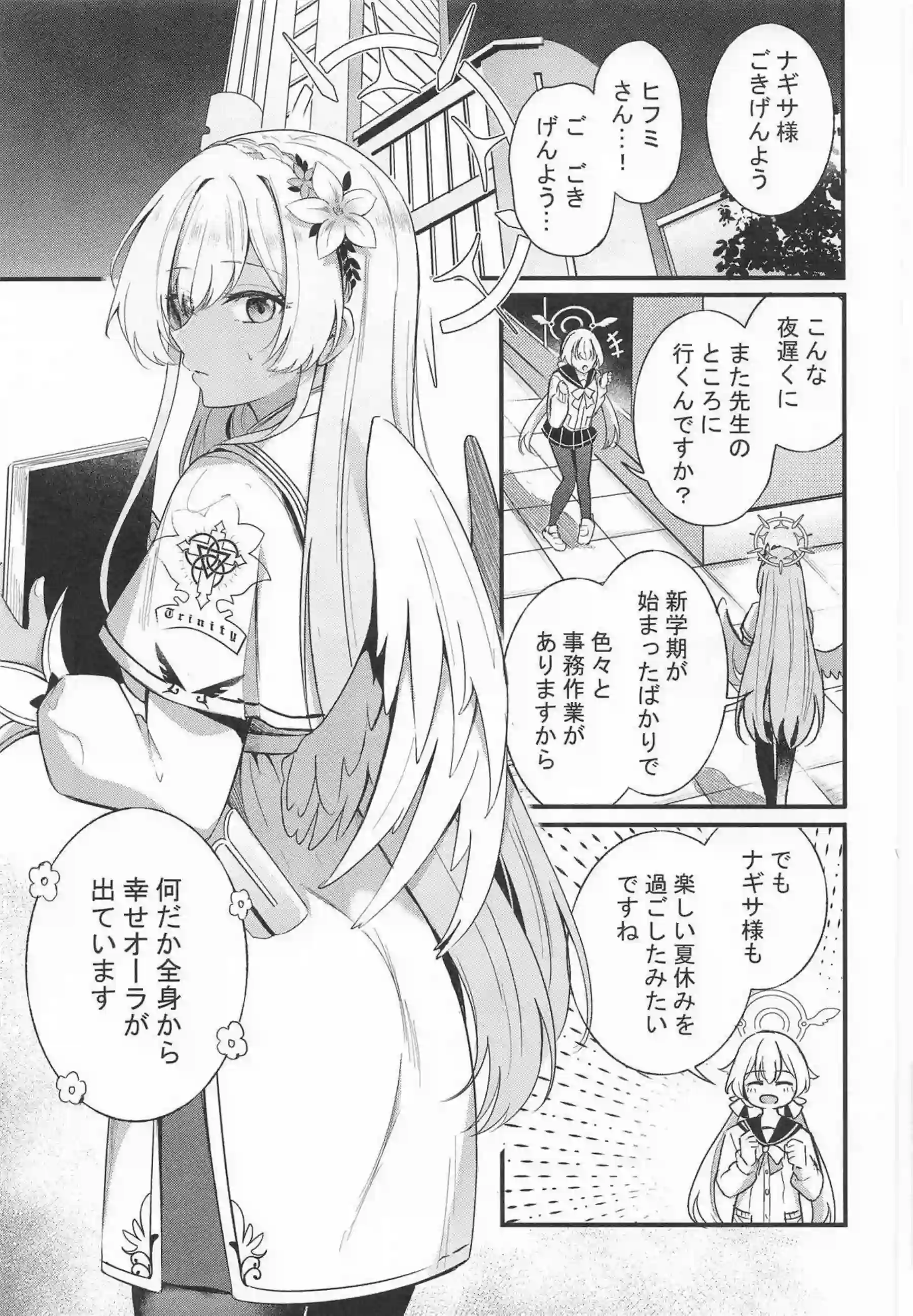 桐藤ナギサがラブティータイムで先生に濃厚キスを浴びせられる！ ナギサがおまんこを優しく掻き回されて快楽に蕩け崩れる！ - PAGE 024