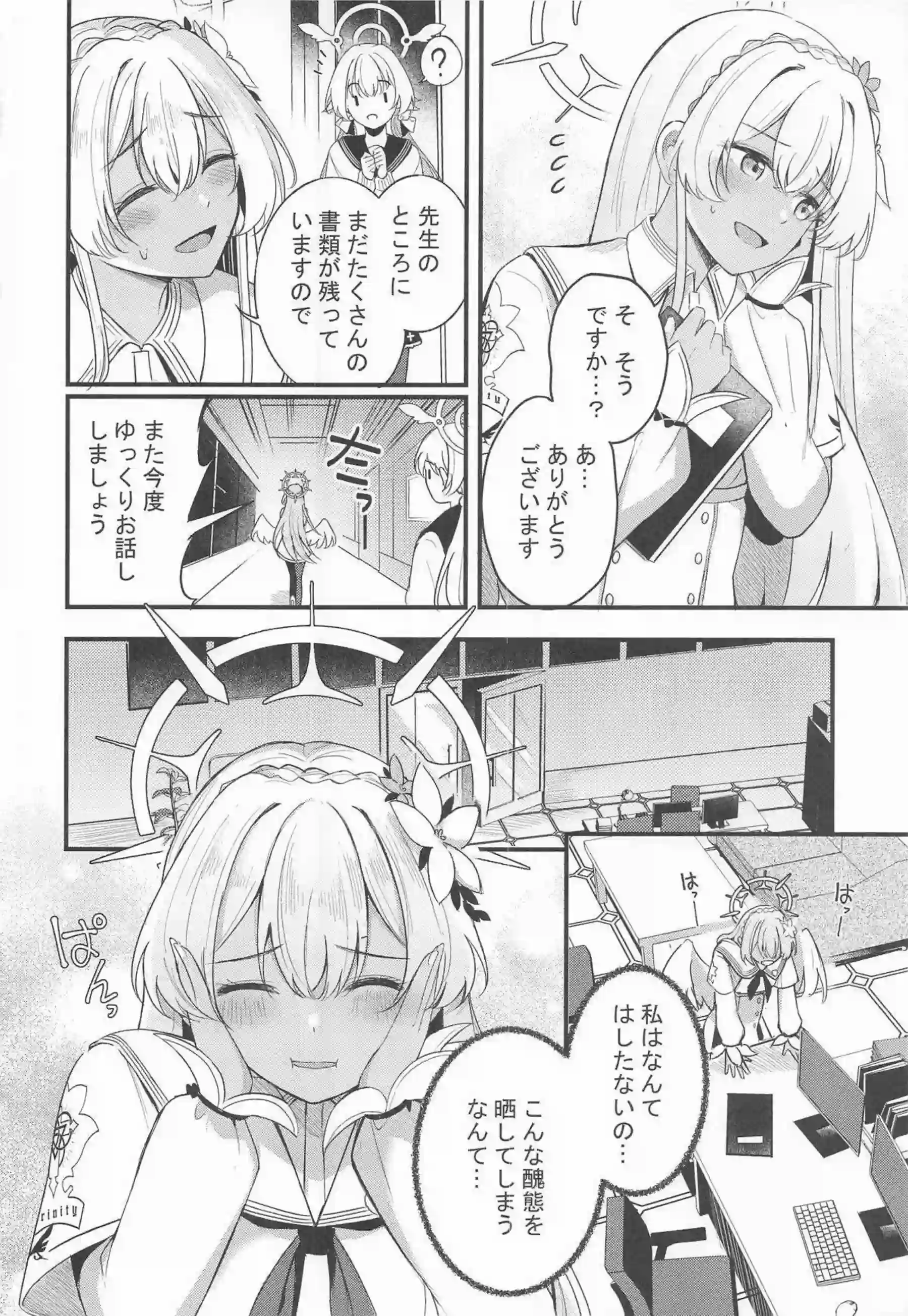 桐藤ナギサがラブティータイムで先生に濃厚キスを浴びせられる！ ナギサがおまんこを優しく掻き回されて快楽に蕩け崩れる！ - PAGE 025