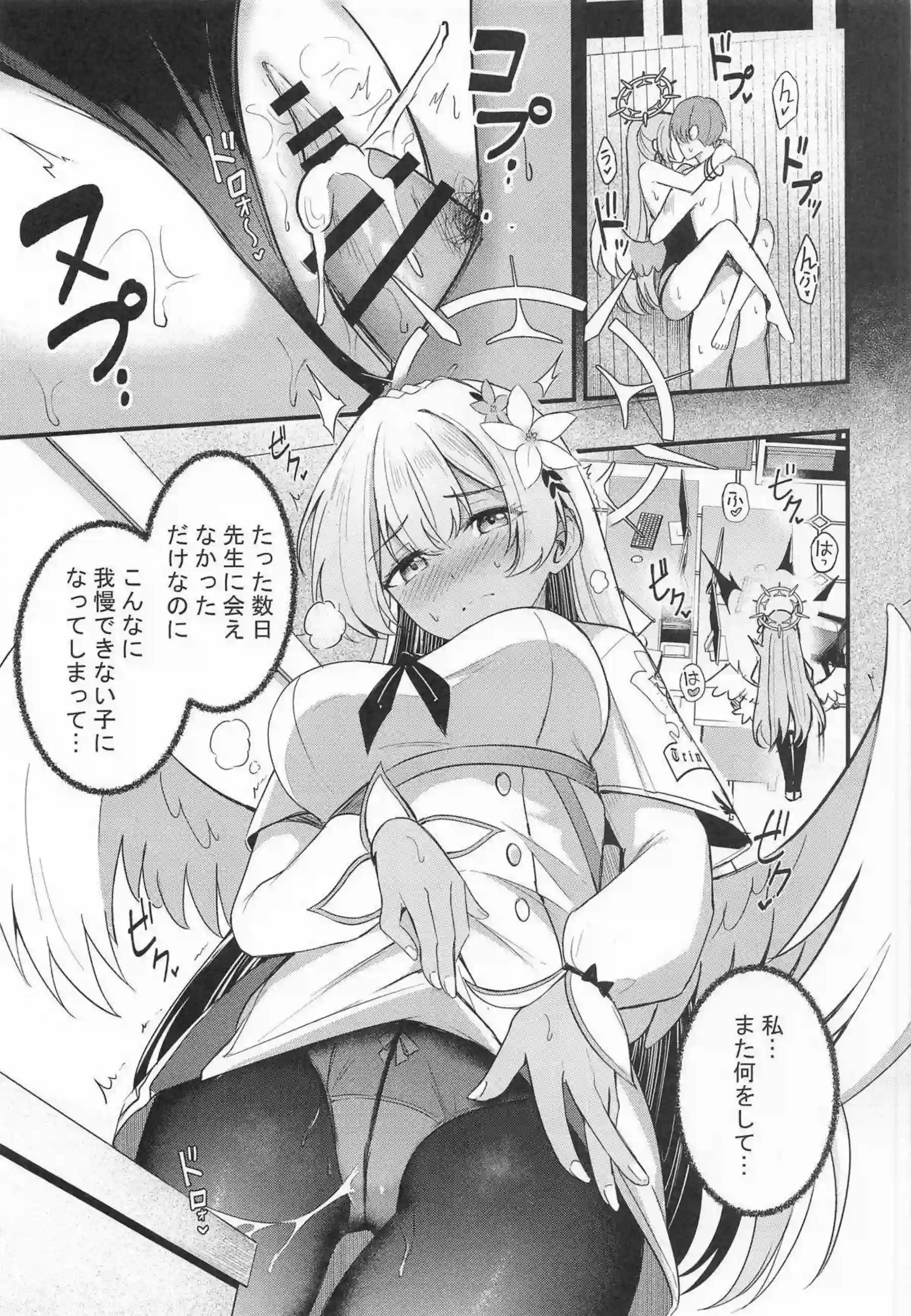 桐藤ナギサがラブティータイムで先生に濃厚キスを浴びせられる！ ナギサがおまんこを優しく掻き回されて快楽に蕩け崩れる！ - PAGE 028