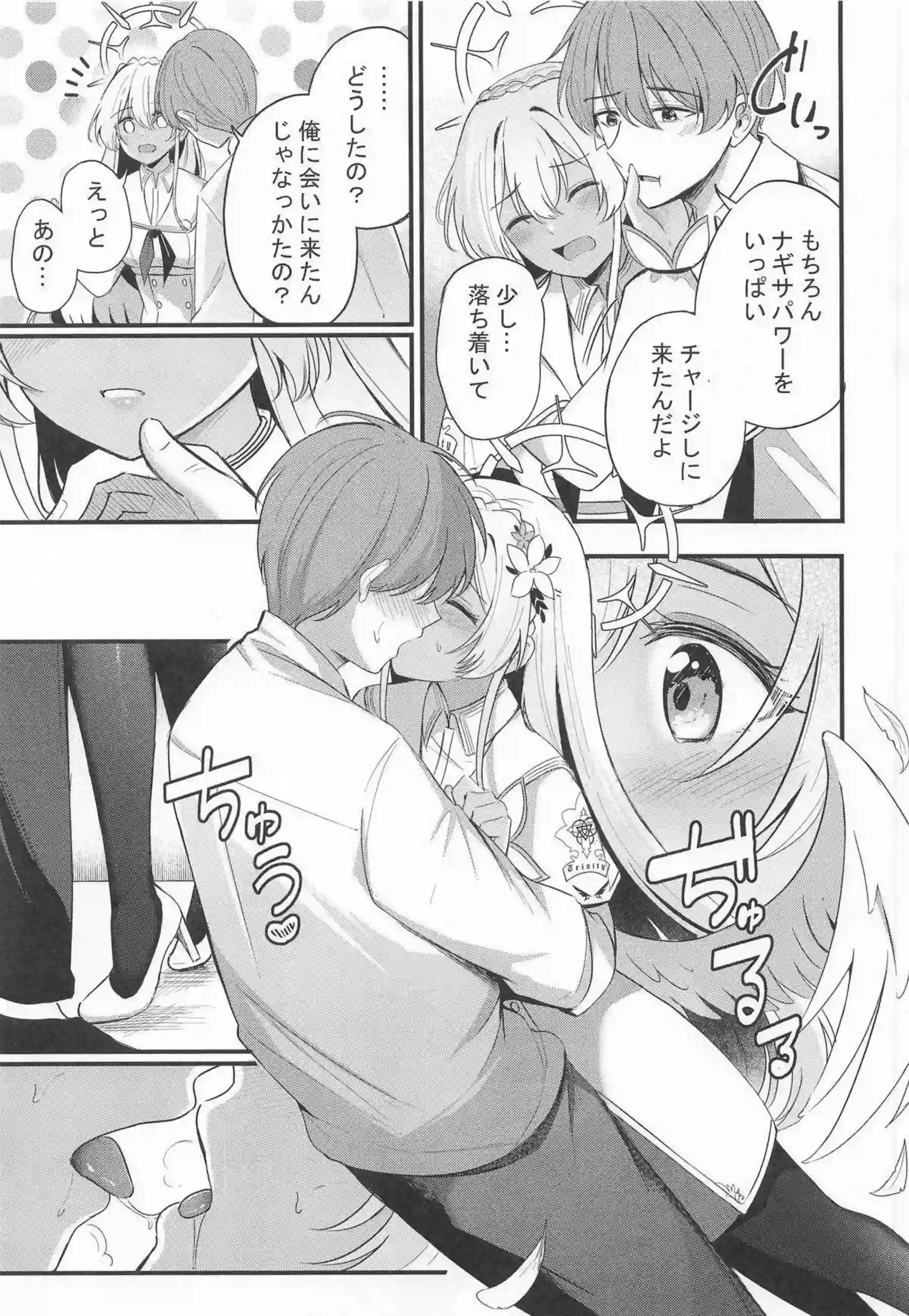 桐藤ナギサがラブティータイムで先生に濃厚キスを浴びせられる！ ナギサがおまんこを優しく掻き回されて快楽に蕩け崩れる！ - PAGE 030