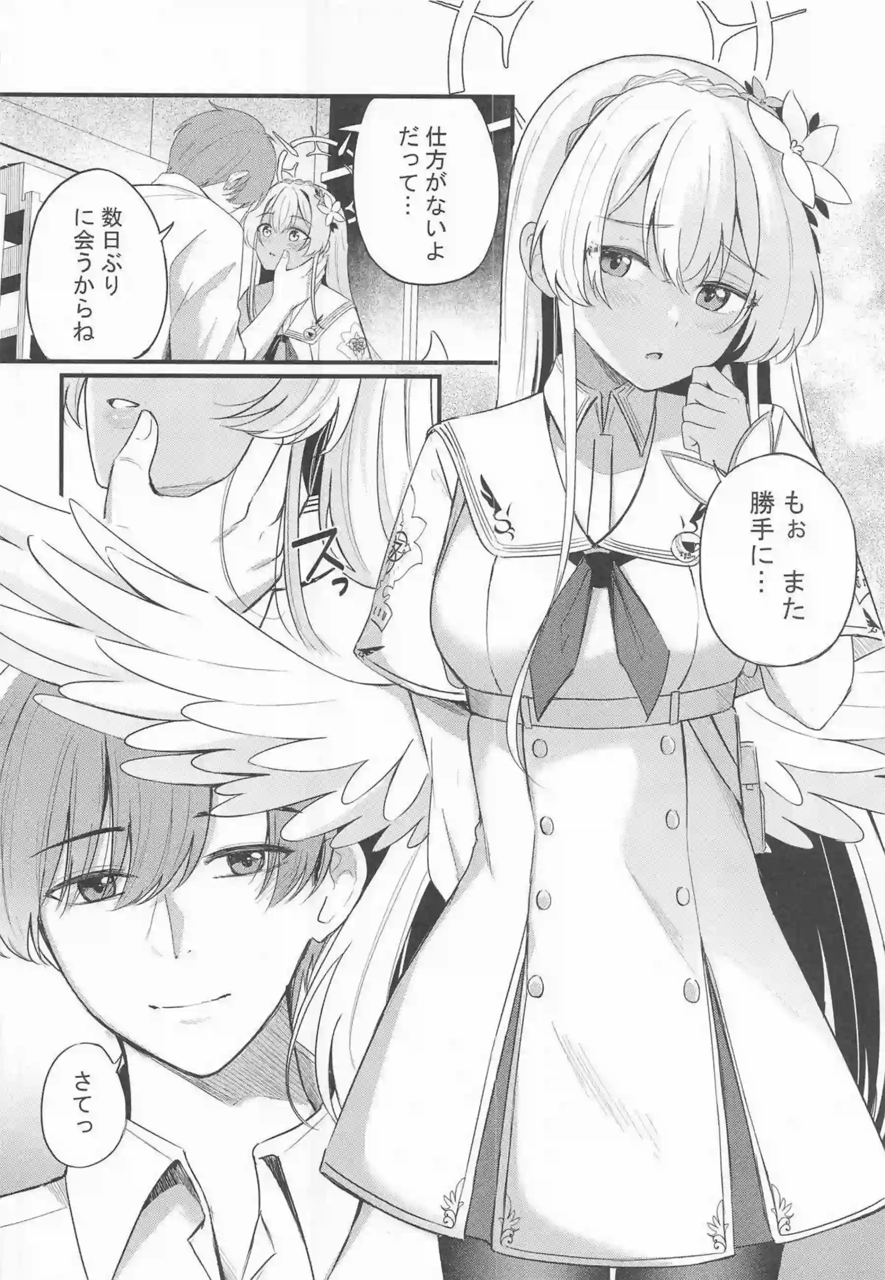 桐藤ナギサがラブティータイムで先生に濃厚キスを浴びせられる！ ナギサがおまんこを優しく掻き回されて快楽に蕩け崩れる！ - PAGE 031