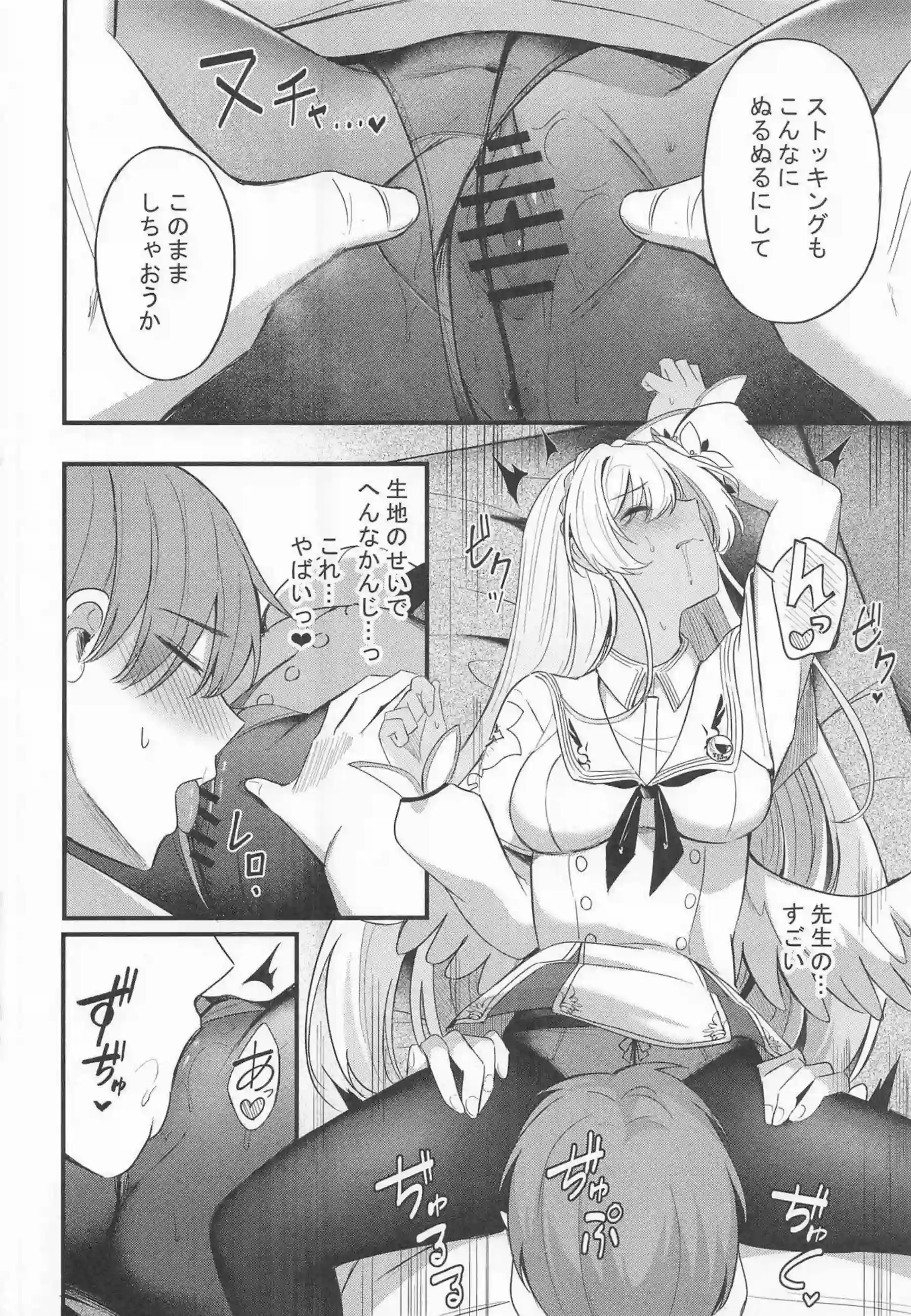 桐藤ナギサがラブティータイムで先生に濃厚キスを浴びせられる！ ナギサがおまんこを優しく掻き回されて快楽に蕩け崩れる！ - PAGE 034