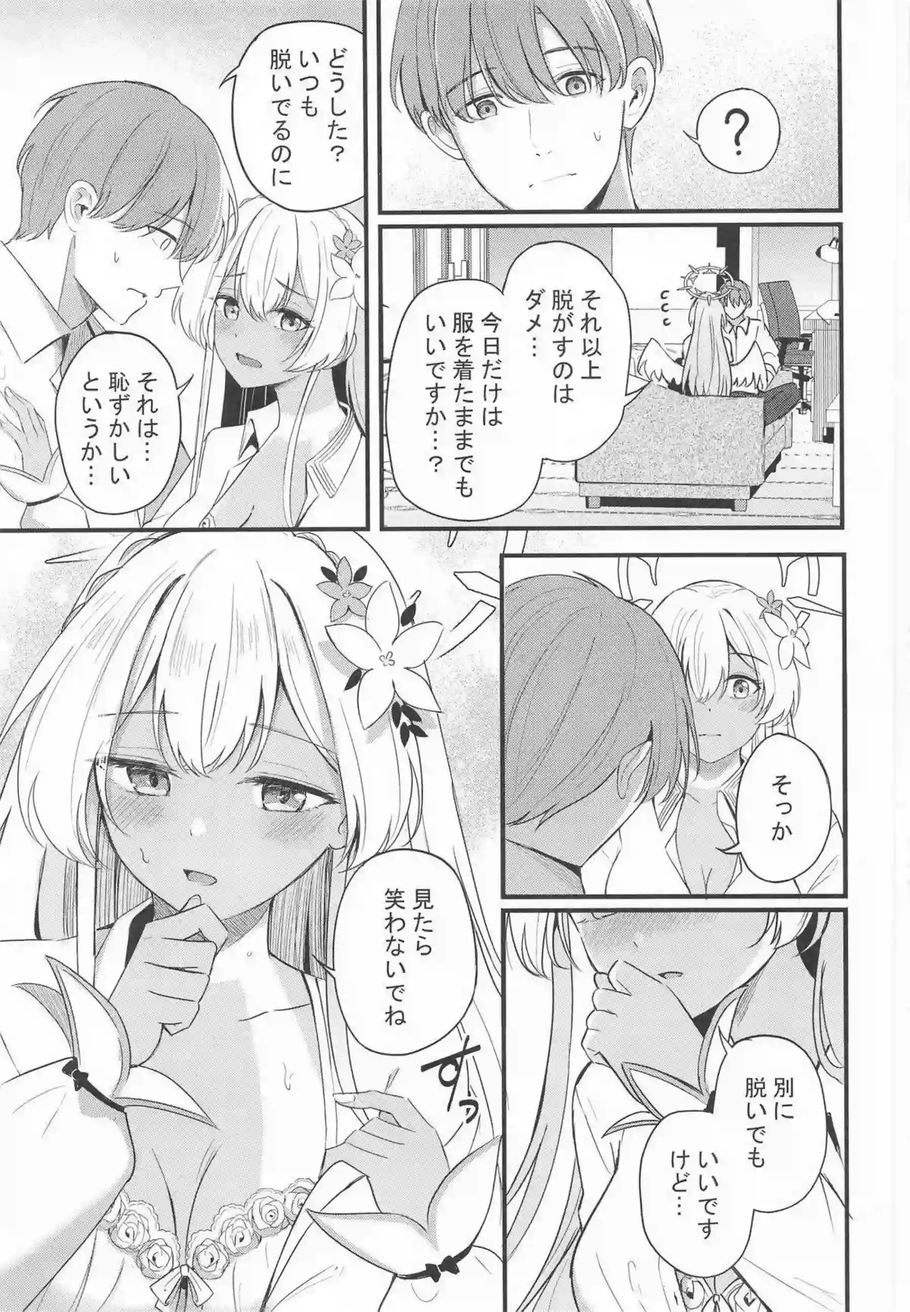 桐藤ナギサがラブティータイムで先生に濃厚キスを浴びせられる！ ナギサがおまんこを優しく掻き回されて快楽に蕩け崩れる！ - PAGE 037