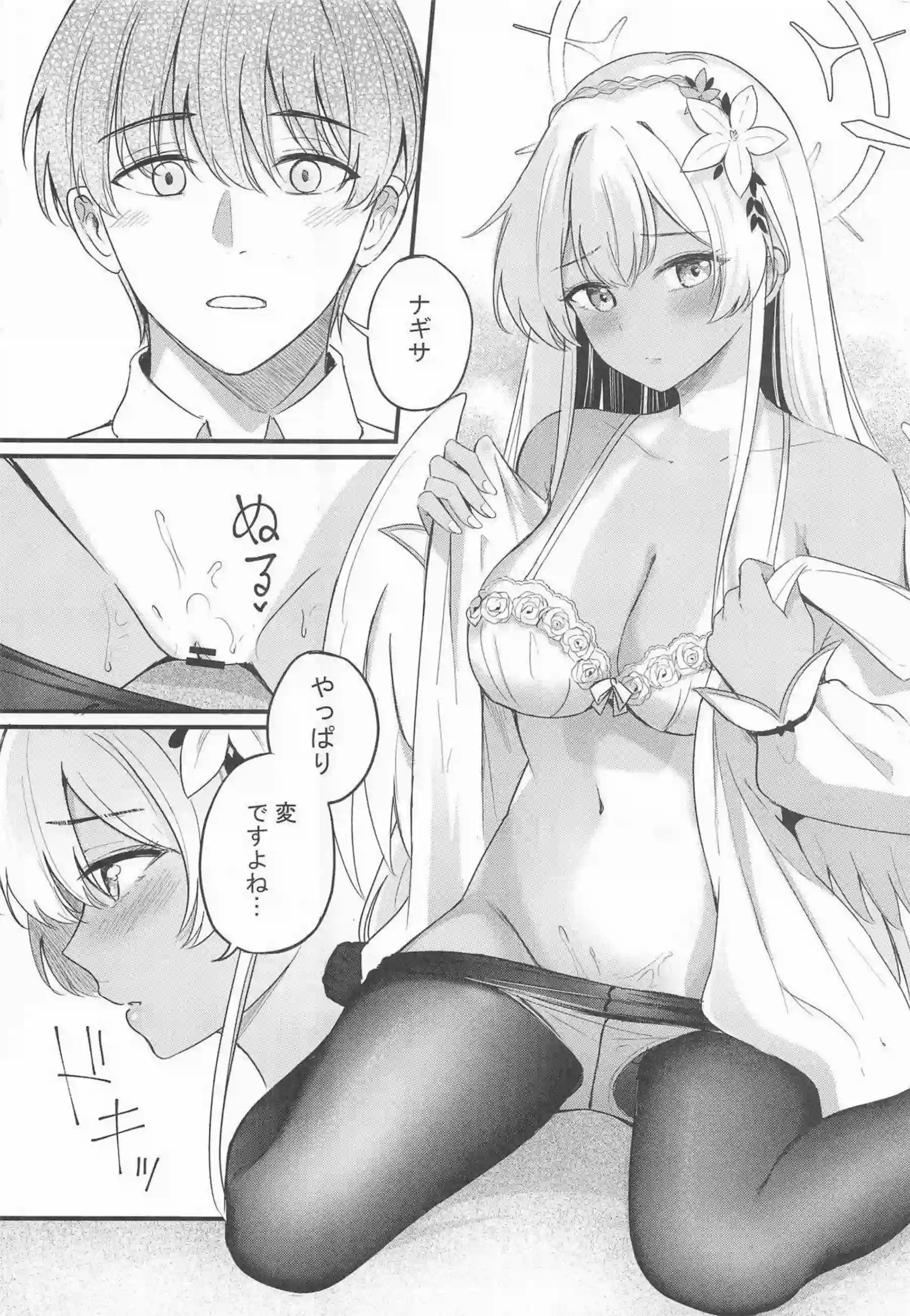 桐藤ナギサがラブティータイムで先生に濃厚キスを浴びせられる！ ナギサがおまんこを優しく掻き回されて快楽に蕩け崩れる！ - PAGE 038