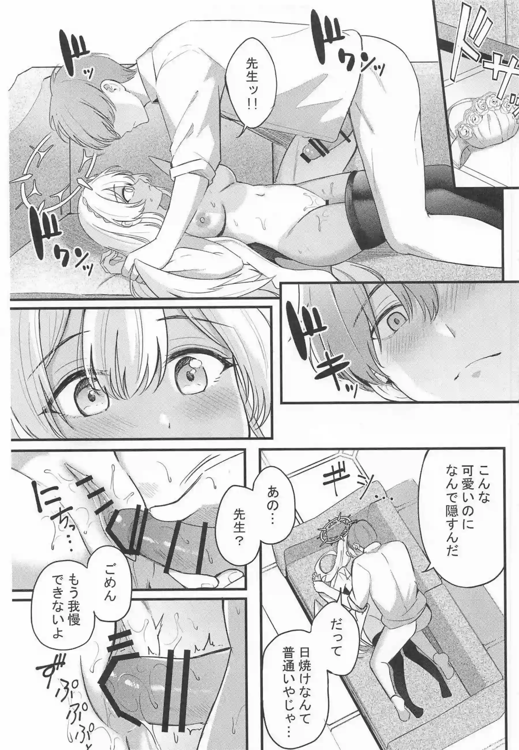 桐藤ナギサがラブティータイムで先生に濃厚キスを浴びせられる！ ナギサがおまんこを優しく掻き回されて快楽に蕩け崩れる！ - PAGE 039