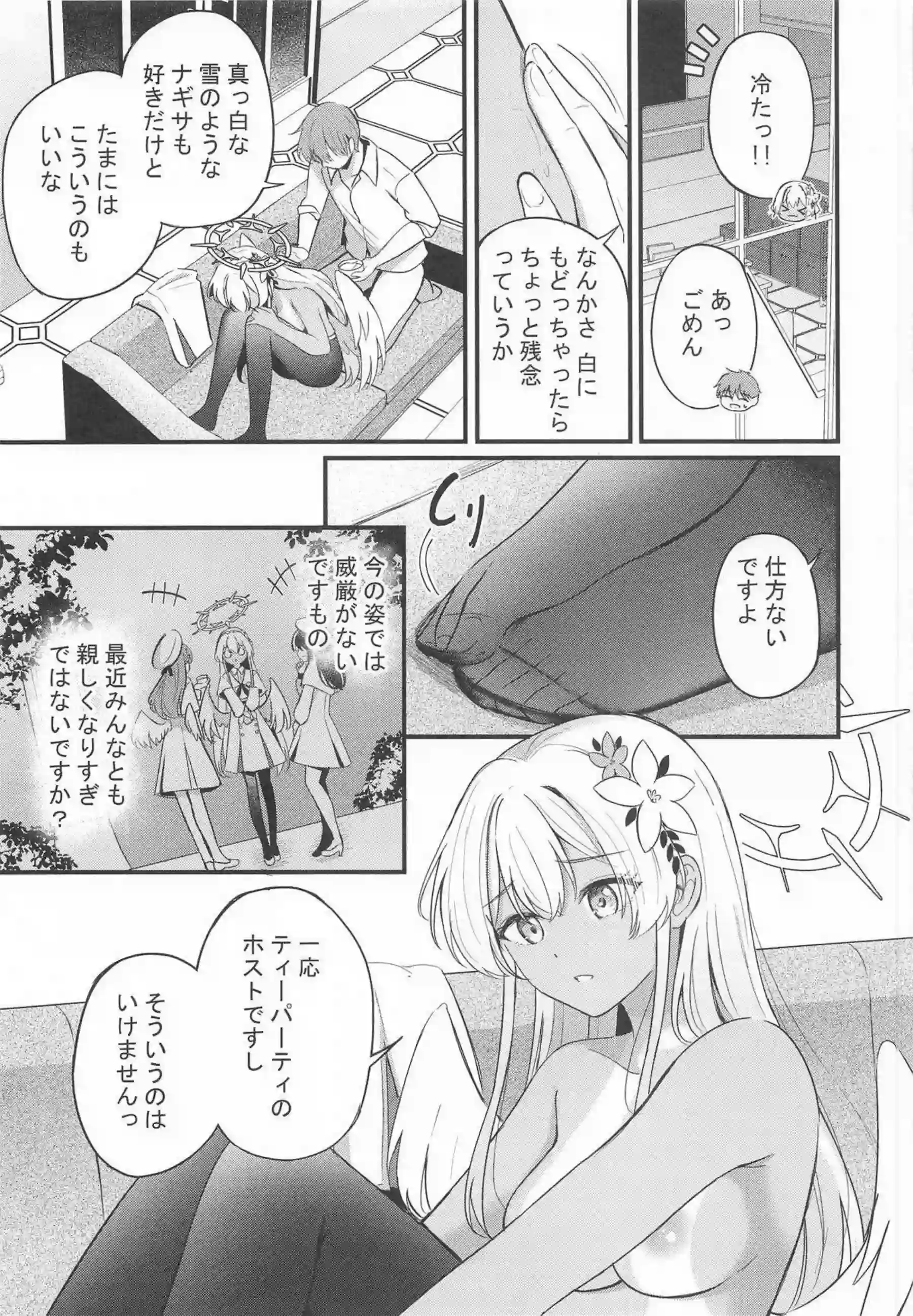 桐藤ナギサがラブティータイムで先生に濃厚キスを浴びせられる！ ナギサがおまんこを優しく掻き回されて快楽に蕩け崩れる！ - PAGE 046