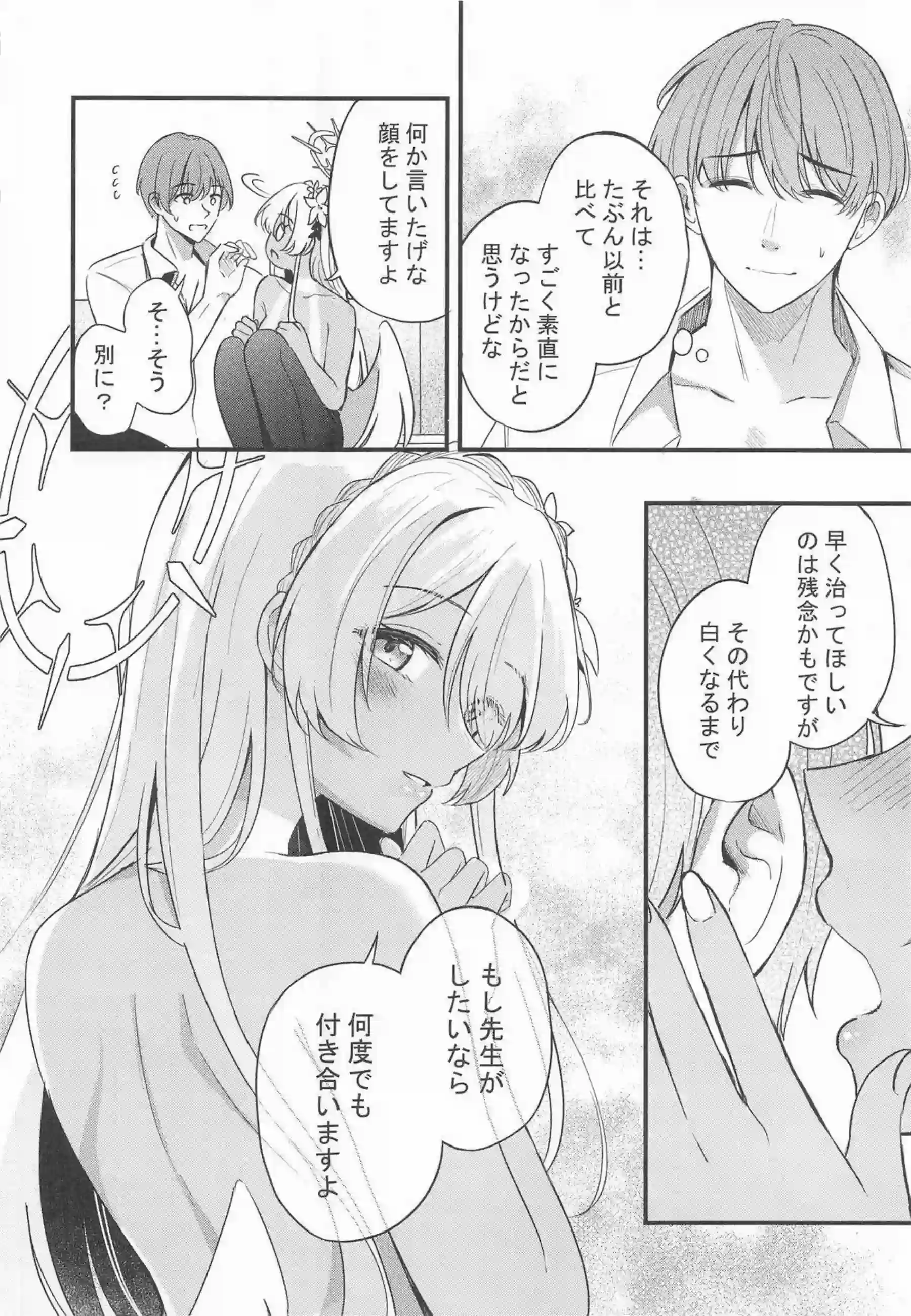 桐藤ナギサがラブティータイムで先生に濃厚キスを浴びせられる！ ナギサがおまんこを優しく掻き回されて快楽に蕩け崩れる！ - PAGE 047