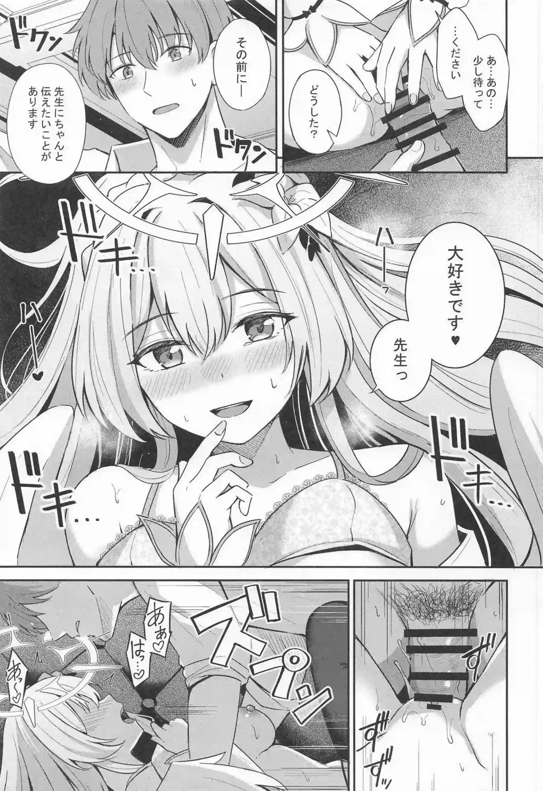 桐藤ナギサがラブティータイムで先生に濃厚キスを浴びせられる！ ナギサがおまんこを優しく掻き回されて快楽に蕩け崩れる！ - PAGE 053