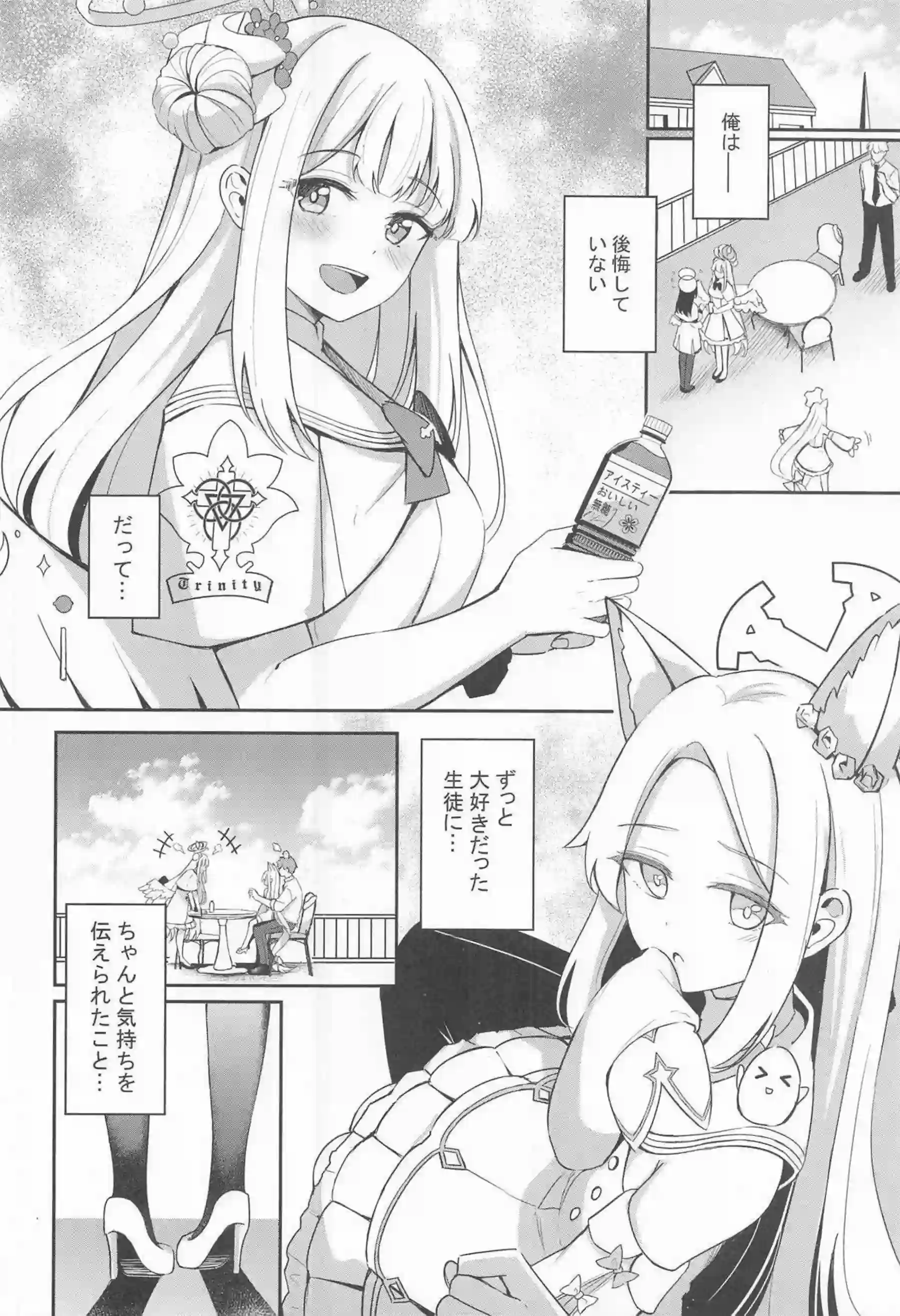 桐藤ナギサがラブティータイムで先生に濃厚キスを浴びせられる！ ナギサがおまんこを優しく掻き回されて快楽に蕩け崩れる！ - PAGE 060