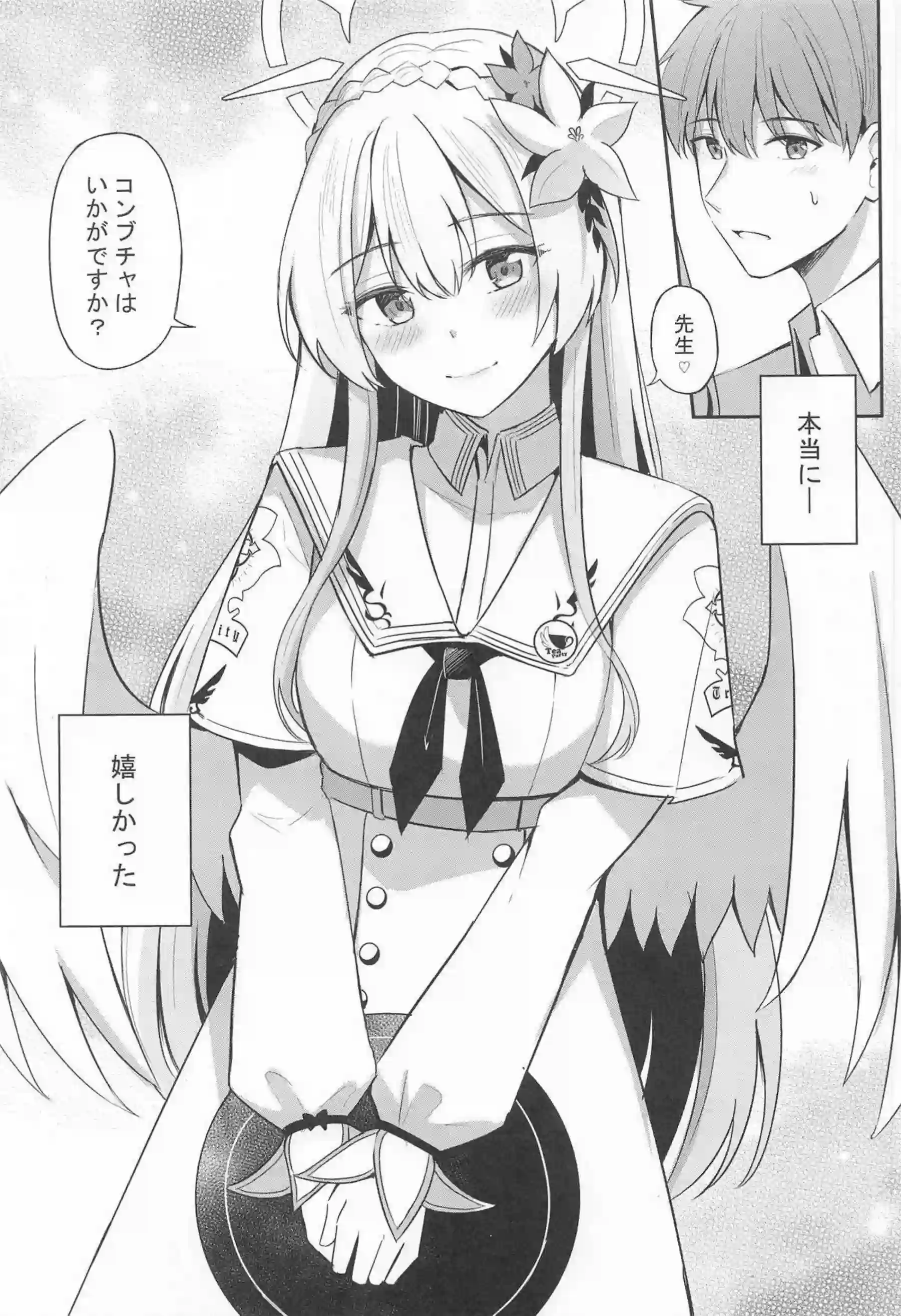 桐藤ナギサがラブティータイムで先生に濃厚キスを浴びせられる！ ナギサがおまんこを優しく掻き回されて快楽に蕩け崩れる！ - PAGE 061