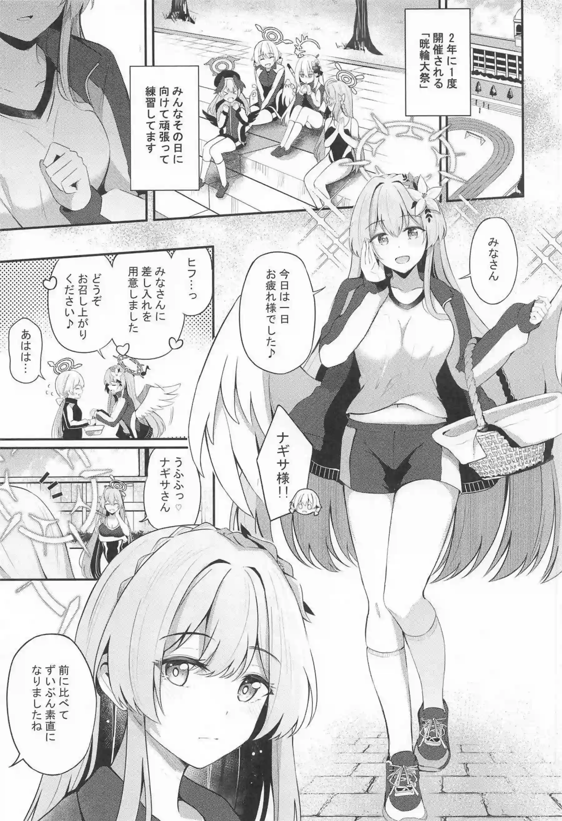 桐藤ナギサがラブティータイムで先生に濃厚キスを浴びせられる！ ナギサがおまんこを優しく掻き回されて快楽に蕩け崩れる！ - PAGE 063