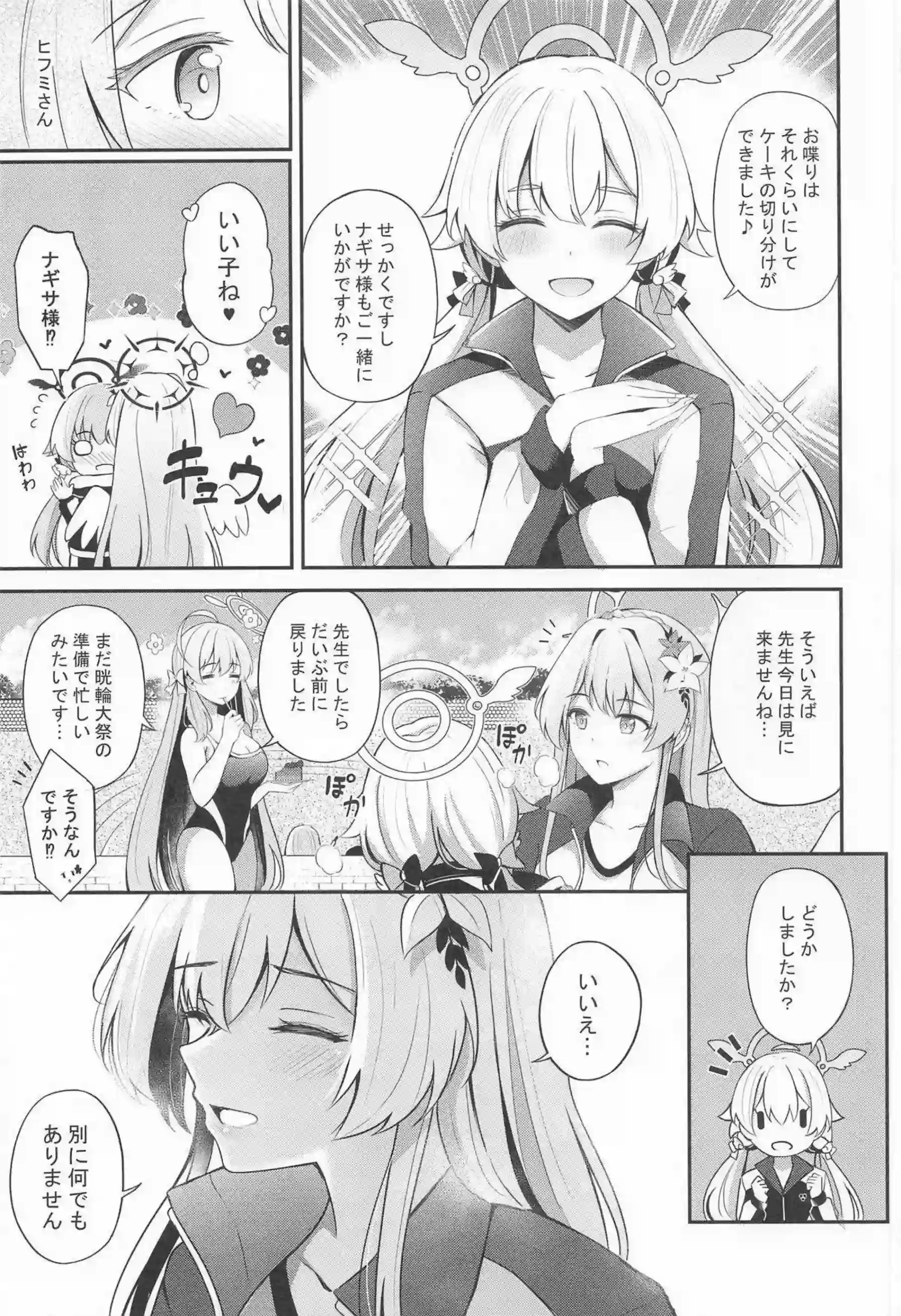 桐藤ナギサがラブティータイムで先生に濃厚キスを浴びせられる！ ナギサがおまんこを優しく掻き回されて快楽に蕩け崩れる！ - PAGE 065